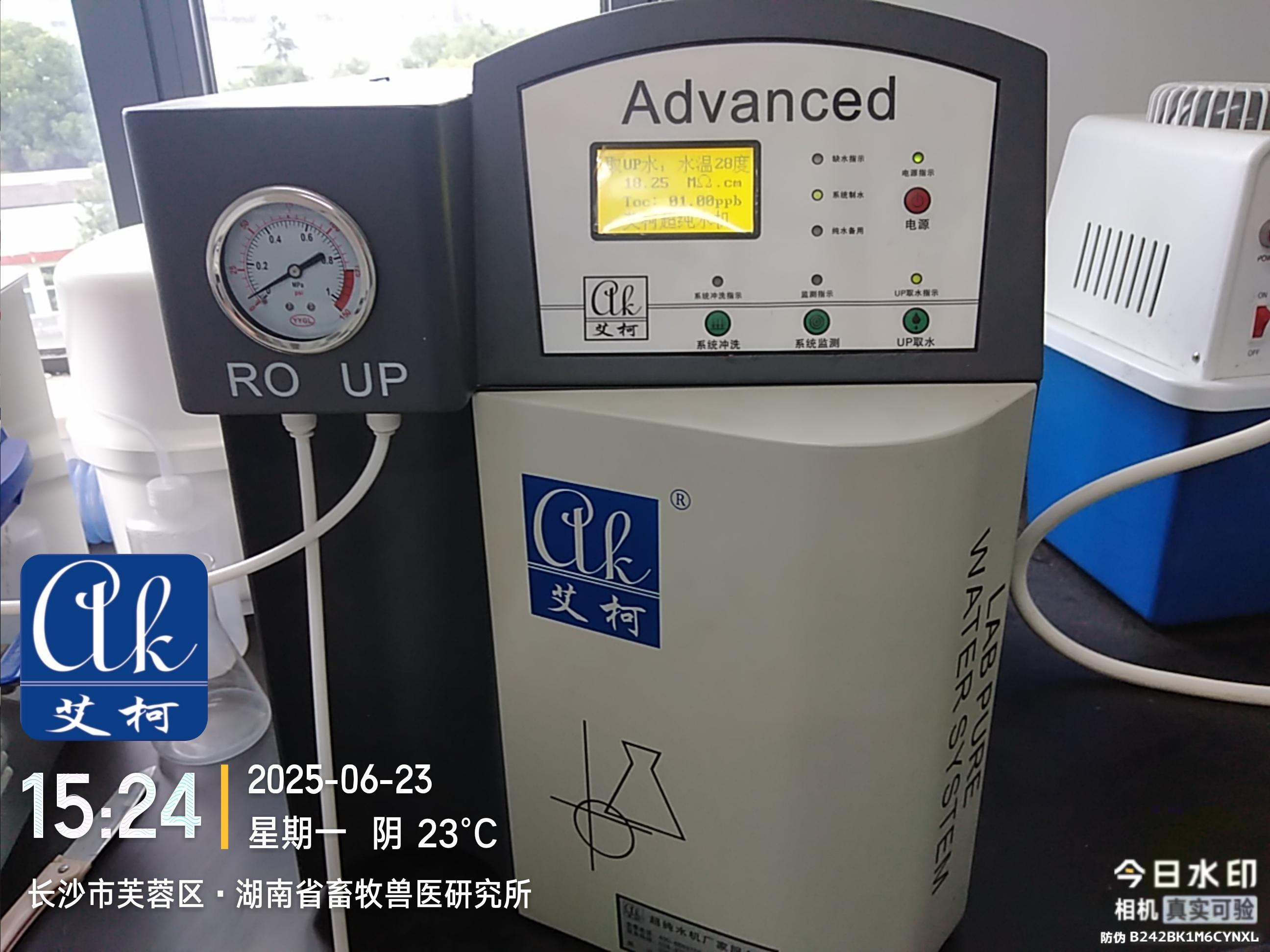 6月23日-艾柯廠家維護(hù)湖南省畜牧獸醫(yī)研究院實驗室純水機(jī)advanced系列插圖2