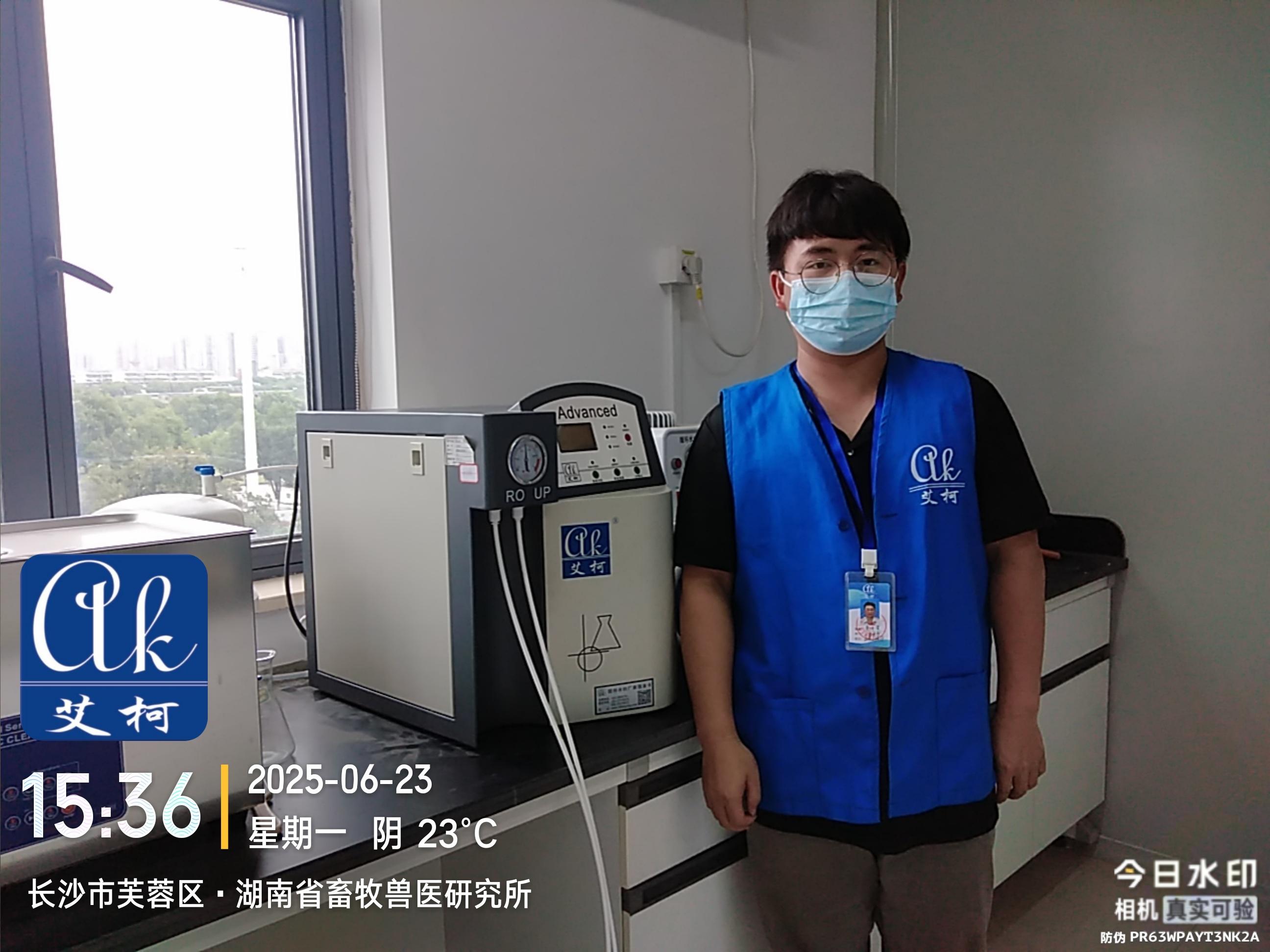 6月23日-艾柯廠家維護(hù)湖南省畜牧獸醫(yī)研究院實驗室純水機(jī)advanced系列插圖1