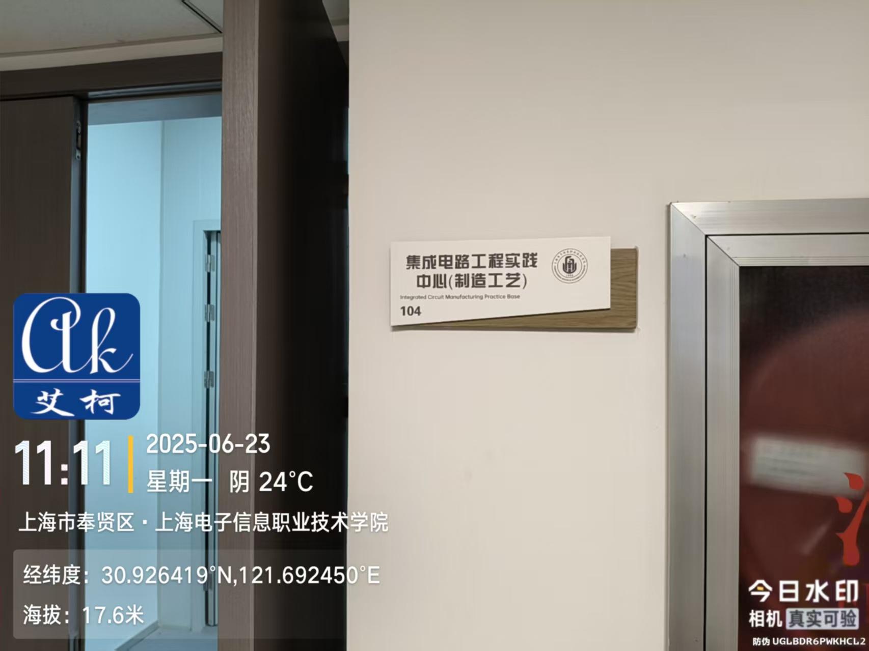 6月23日-艾柯廠家維護(hù)上海電子信息職業(yè)技術(shù)學(xué)院實(shí)驗(yàn)室純水機(jī)advanced系列插圖1