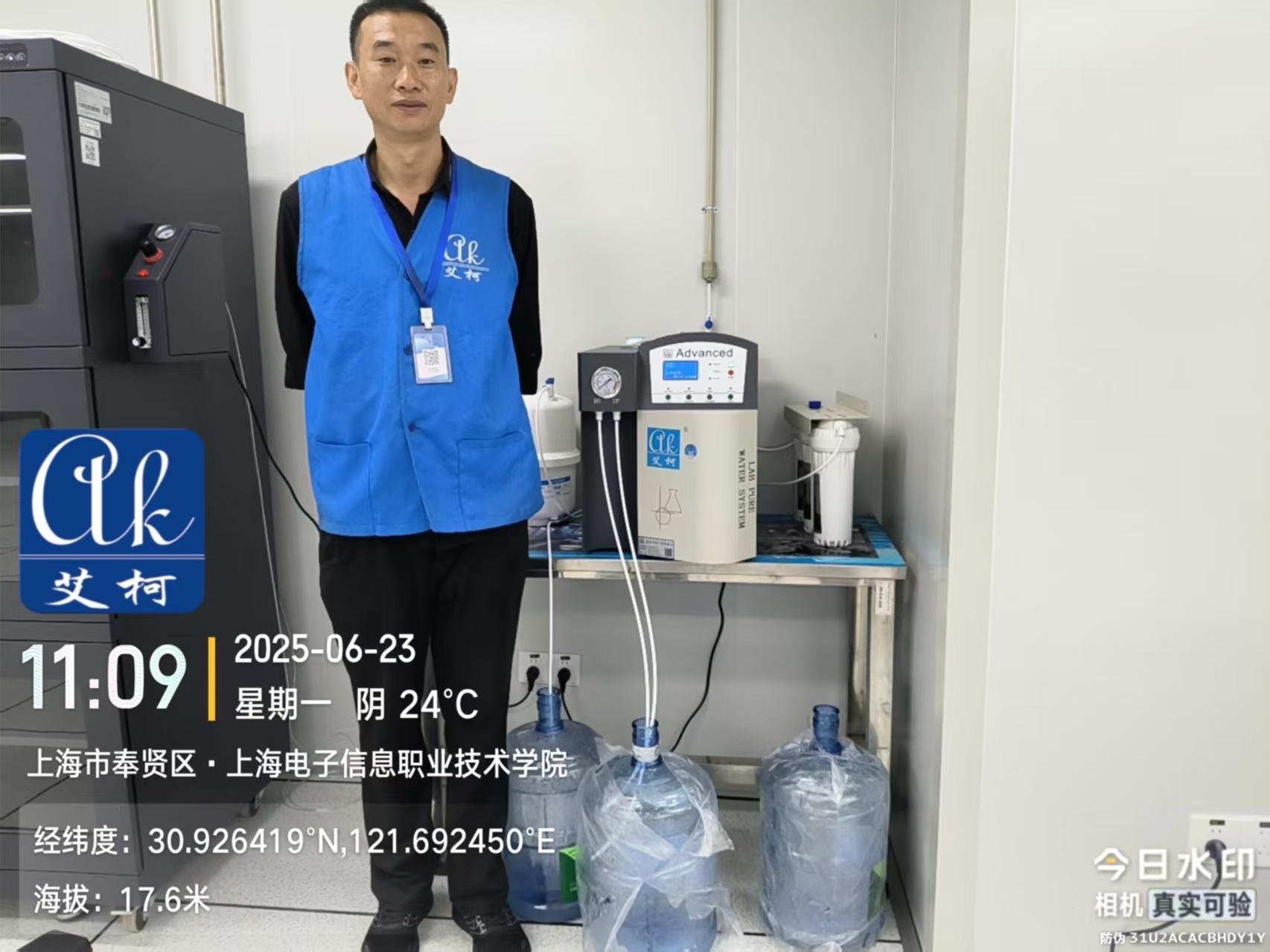 6月23日-艾柯廠家維護(hù)上海電子信息職業(yè)技術(shù)學(xué)院實(shí)驗(yàn)室純水機(jī)advanced系列插圖2