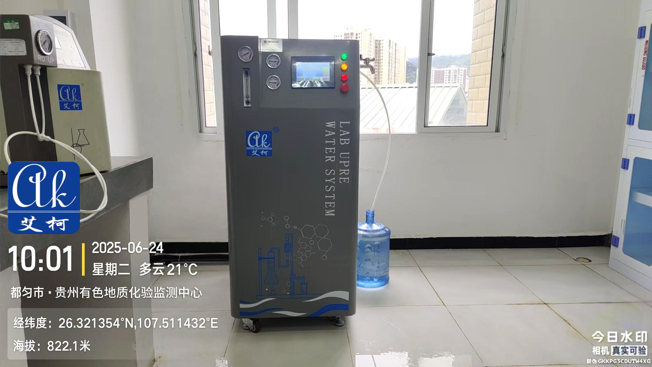 6月24日-貴州有色地質(zhì)化驗監(jiān)測中心新裝艾柯AI人工智能實驗室純水機AK-AIZN-UP-120插圖2