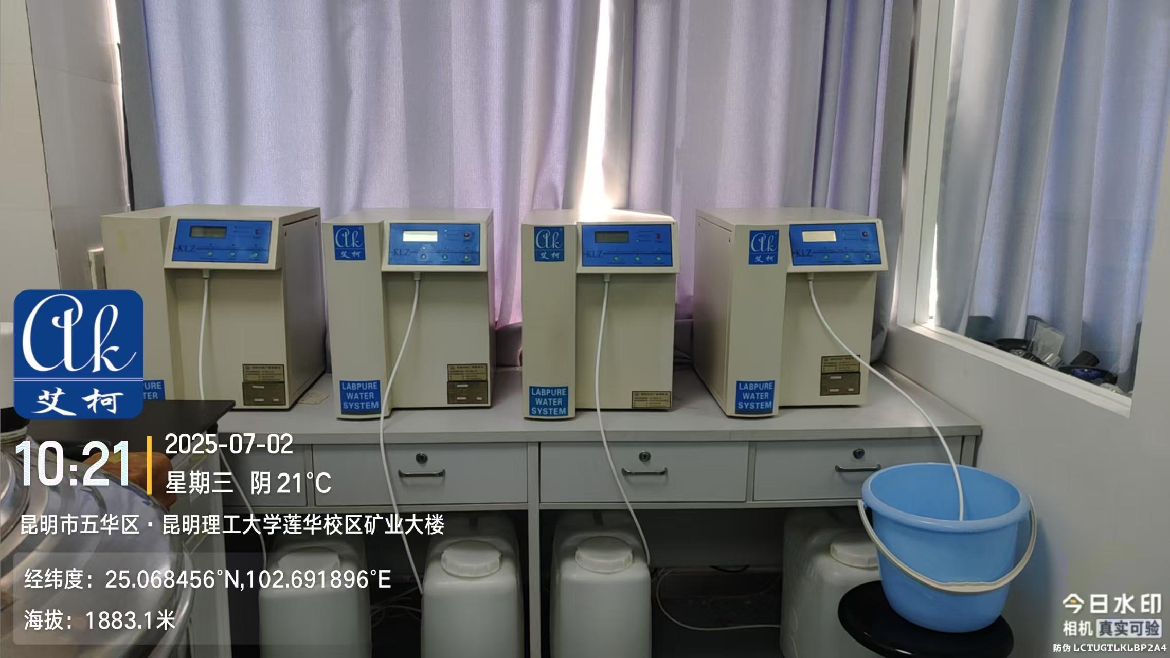 2025.7.2艾柯維護(hù)云南昆明昆明理工大學(xué)實(shí)驗室工業(yè)純水設(shè)備和4臺kl系列純水機(jī)插圖2