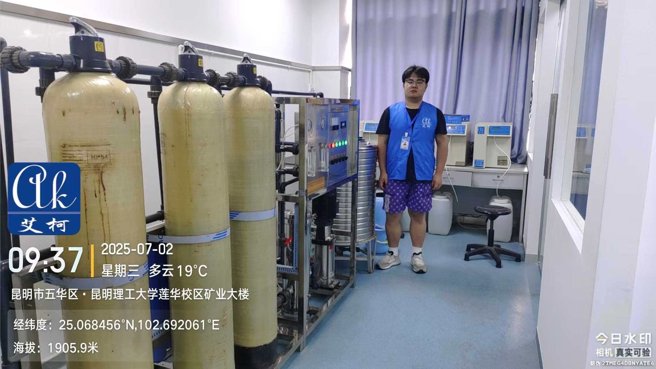 2025.7.2艾柯維護(hù)云南昆明昆明理工大學(xué)實(shí)驗室工業(yè)純水設(shè)備和4臺kl系列純水機(jī)插圖1