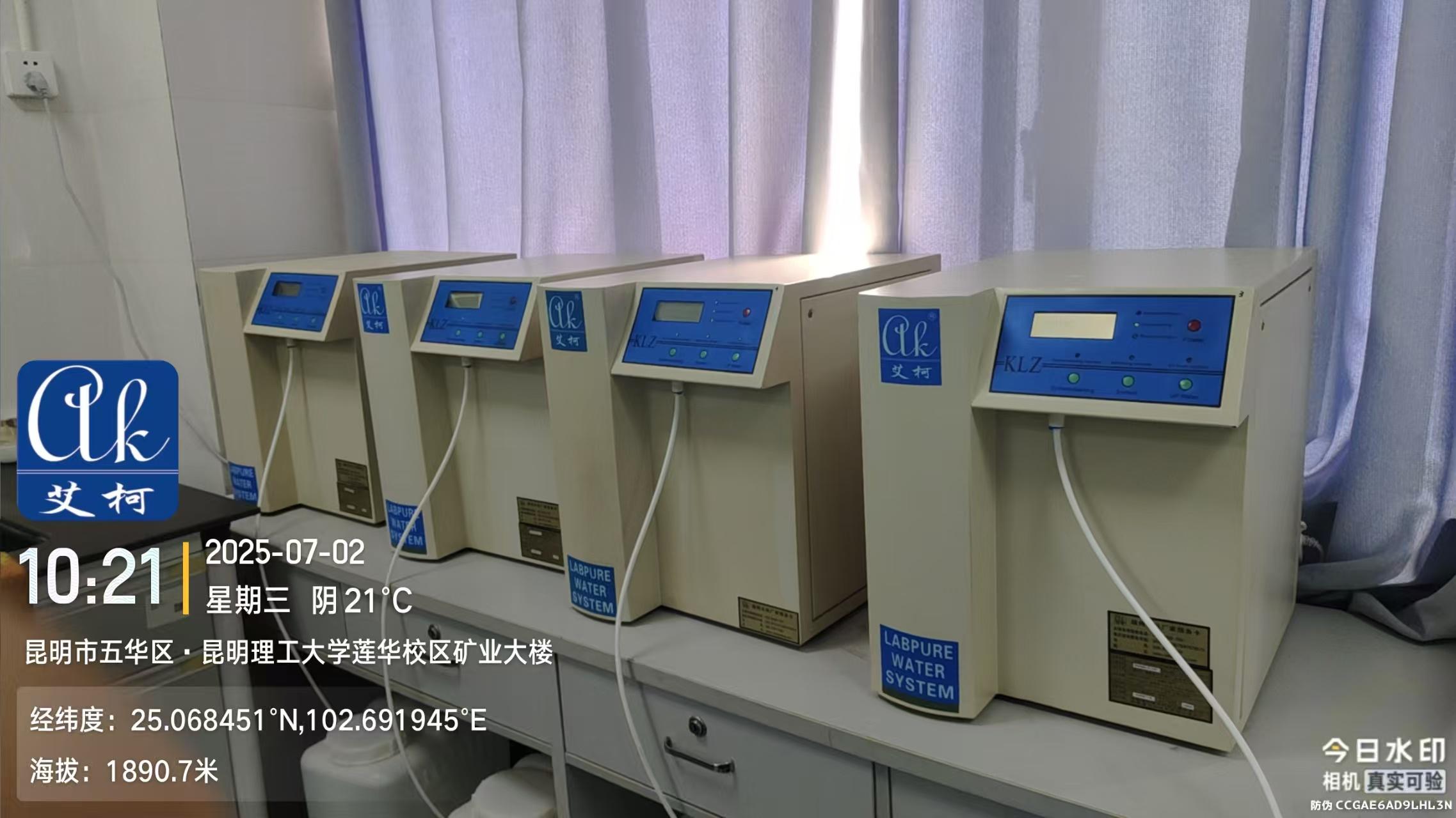 2025.7.2艾柯維護(hù)云南昆明昆明理工大學(xué)實(shí)驗室工業(yè)純水設(shè)備和4臺kl系列純水機(jī)插圖3