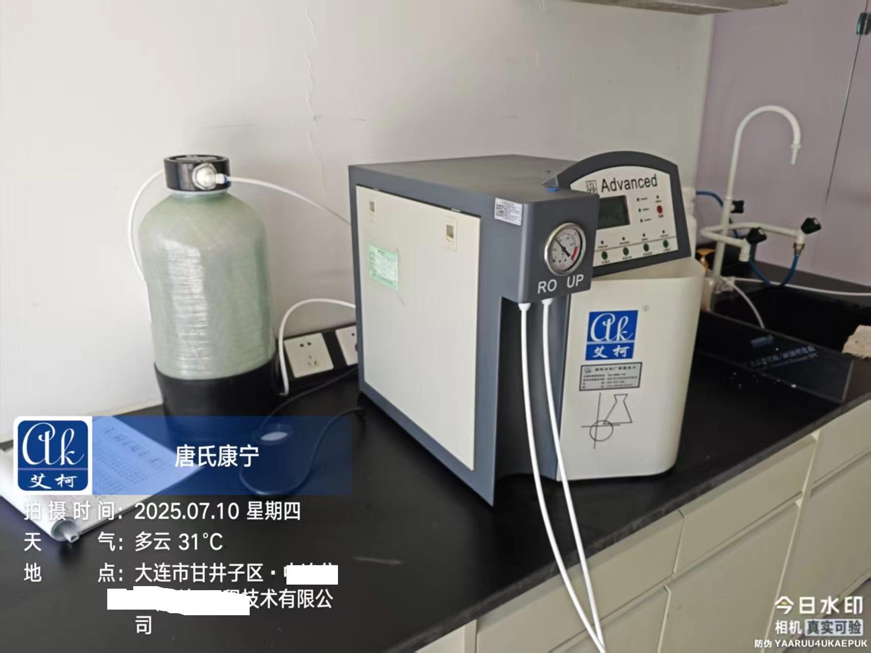 2025.7.10艾柯廠家維護(hù)遼寧大連中國(guó)五礦中冶某大連工程實(shí)驗(yàn)室純水機(jī)advanced系列插圖3