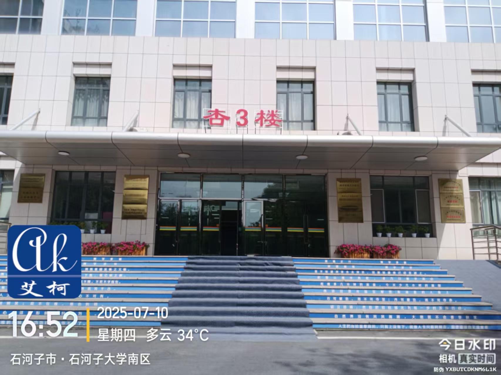 2025.7.10艾柯廠家維護(hù)新疆石河子市大學(xué)實(shí)驗(yàn)室純水機(jī)exceed系列插圖1