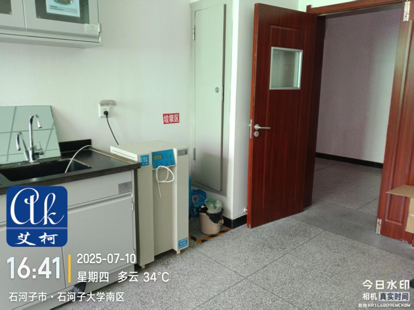 2025.7.10艾柯廠家維護(hù)新疆石河子市大學(xué)實(shí)驗(yàn)室純水機(jī)exceed系列插圖2