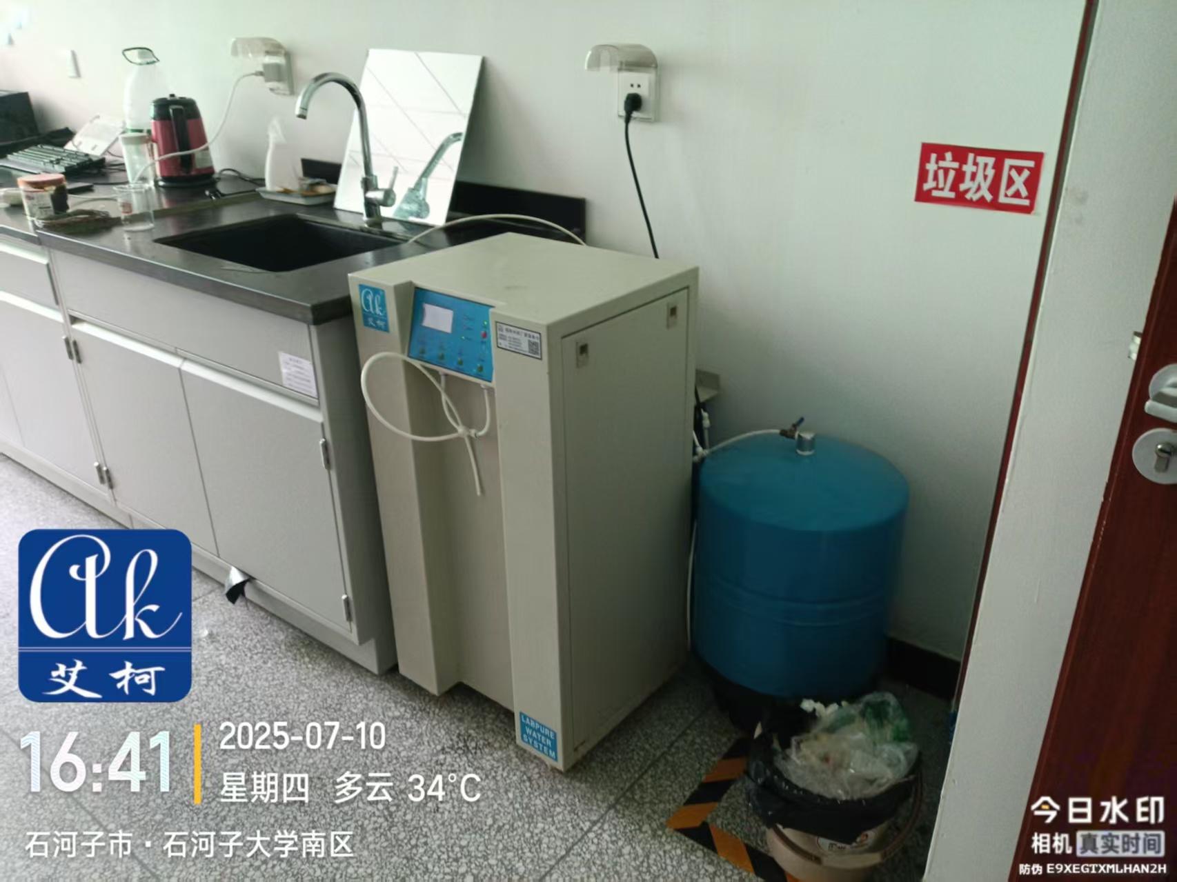 2025.7.10艾柯廠家維護(hù)新疆石河子市大學(xué)實(shí)驗(yàn)室純水機(jī)exceed系列插圖3