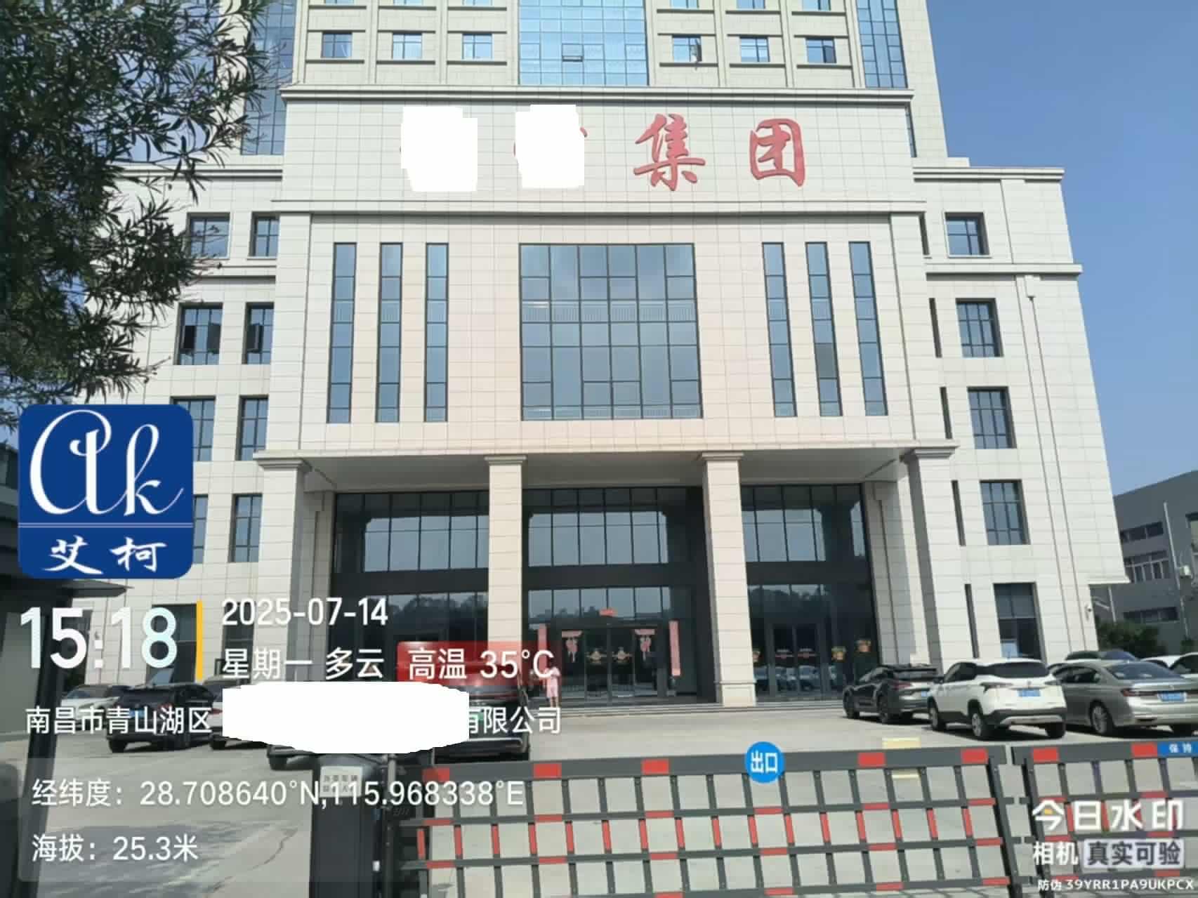 2025.7.14艾柯廠家維護(hù)江西南昌某知名集團(tuán)實(shí)驗(yàn)室純水機(jī)EXCEED臺(tái)式插圖