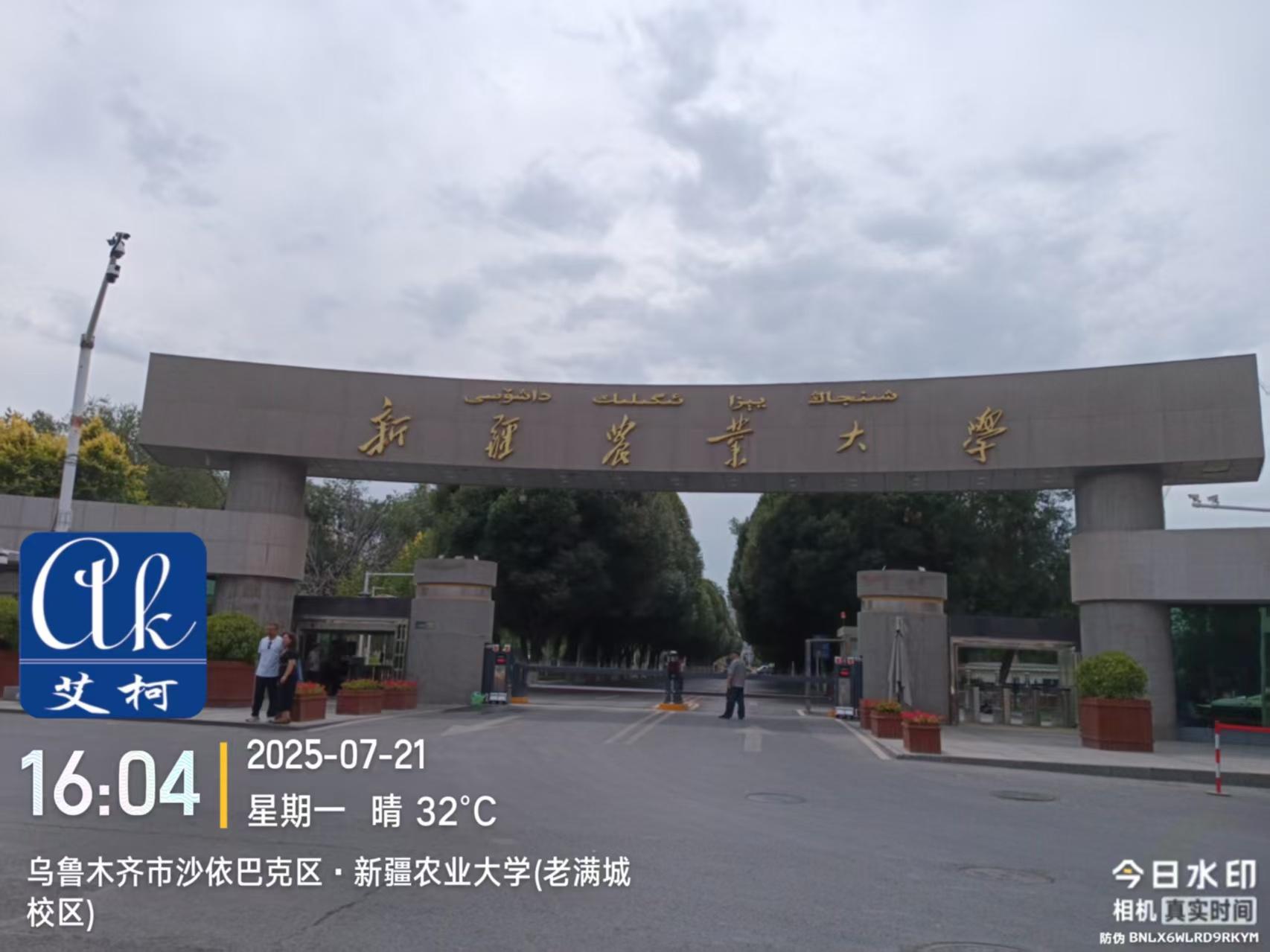 2025.7.21艾柯維護(hù)上門： 新疆農(nóng)業(yè)大學(xué)實(shí)驗(yàn)室超純水機(jī) exceed插圖