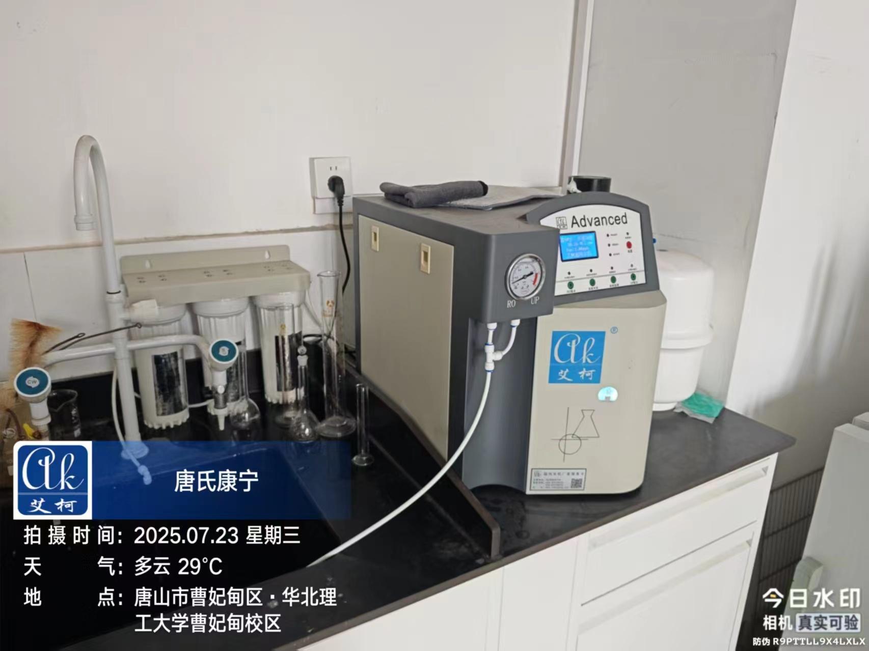 2025.7.23艾柯維護(hù)河北唐山華北理工大學(xué)曹妃甸校區(qū)實(shí)驗(yàn)室純水機(jī)advanced系列插圖2