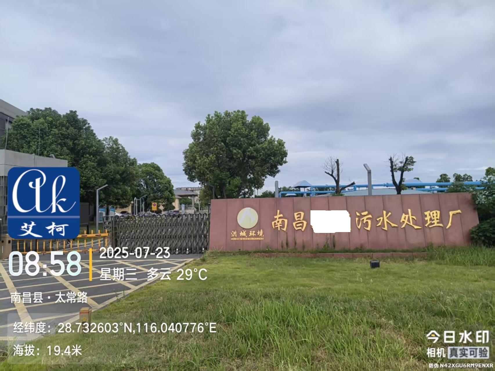 2025.7.23艾柯維護(hù)江西南昌某污水處理廠實驗室純水機(jī)advanced系列插圖
