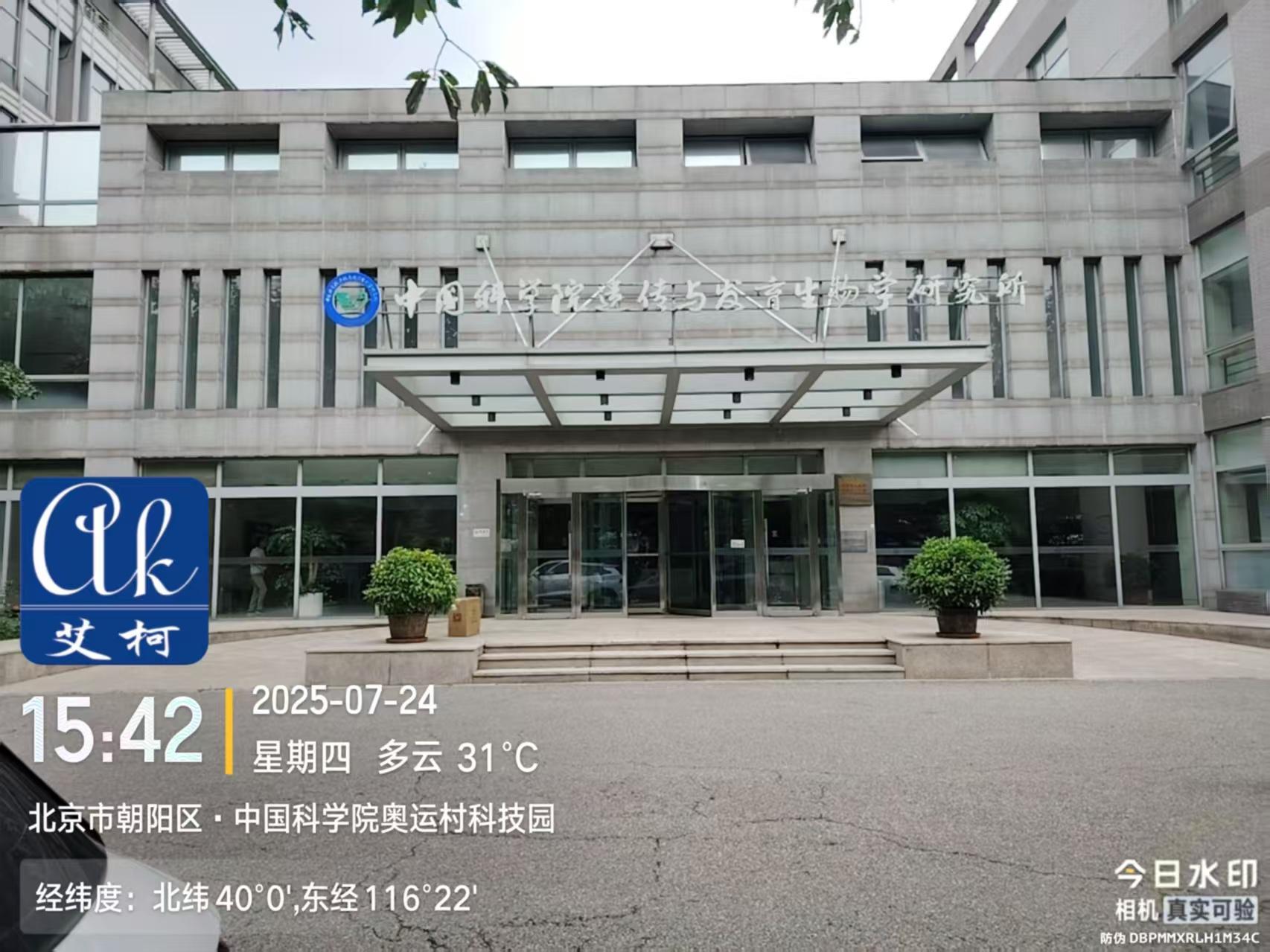 2025.7.24—艾柯維護(hù)：北京市中國科學(xué)遺傳與發(fā)育生物研究所實(shí)驗(yàn)室純水機(jī)advance插圖
