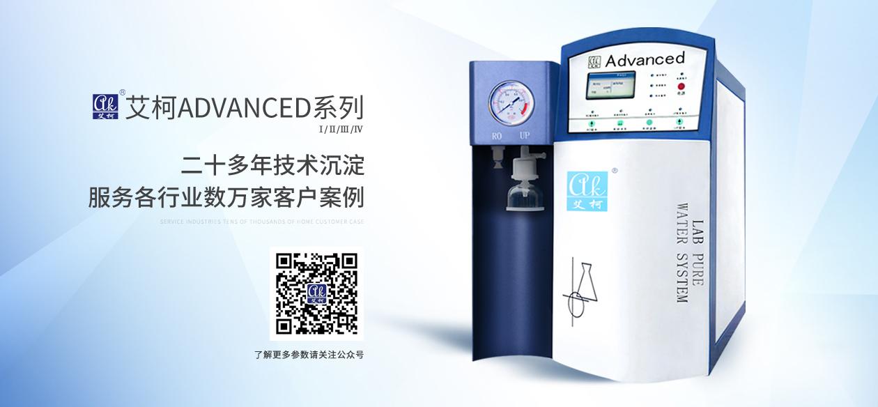 高中大學(xué)學(xué)校高校的實(shí)驗(yàn)室純水機(jī)設(shè)備廠家排名，國產(chǎn)品牌哪個(gè)更靠譜？插圖