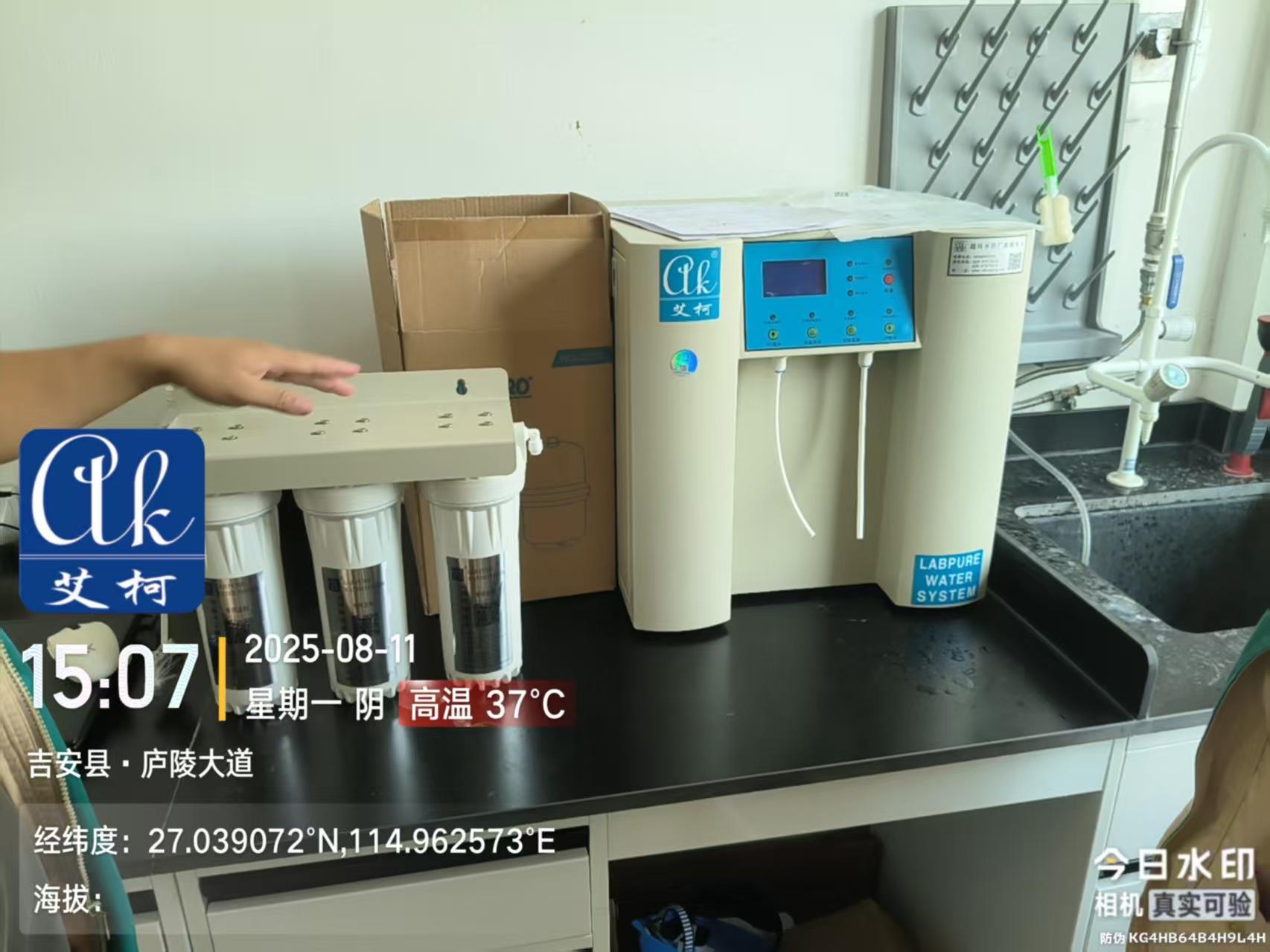 2025.8.11艾柯維護：江西省吉安市某知名糧油食品公司實驗室純水機Exceed系列插圖2