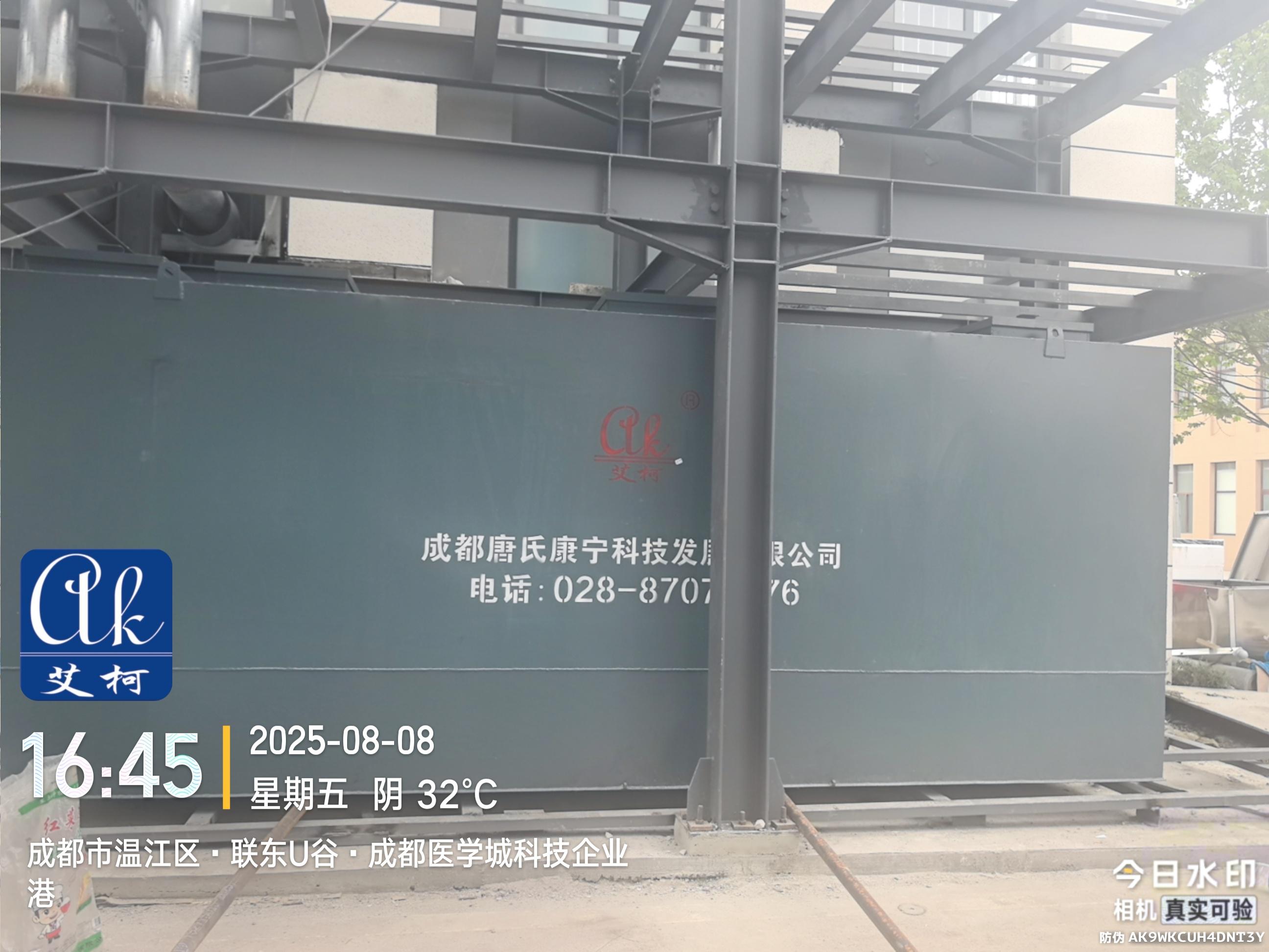 2025.8.8艾柯廢水新裝：四川某醫(yī)藥生物行業(yè)公司新裝實驗室廢水處理設備30噸插圖3