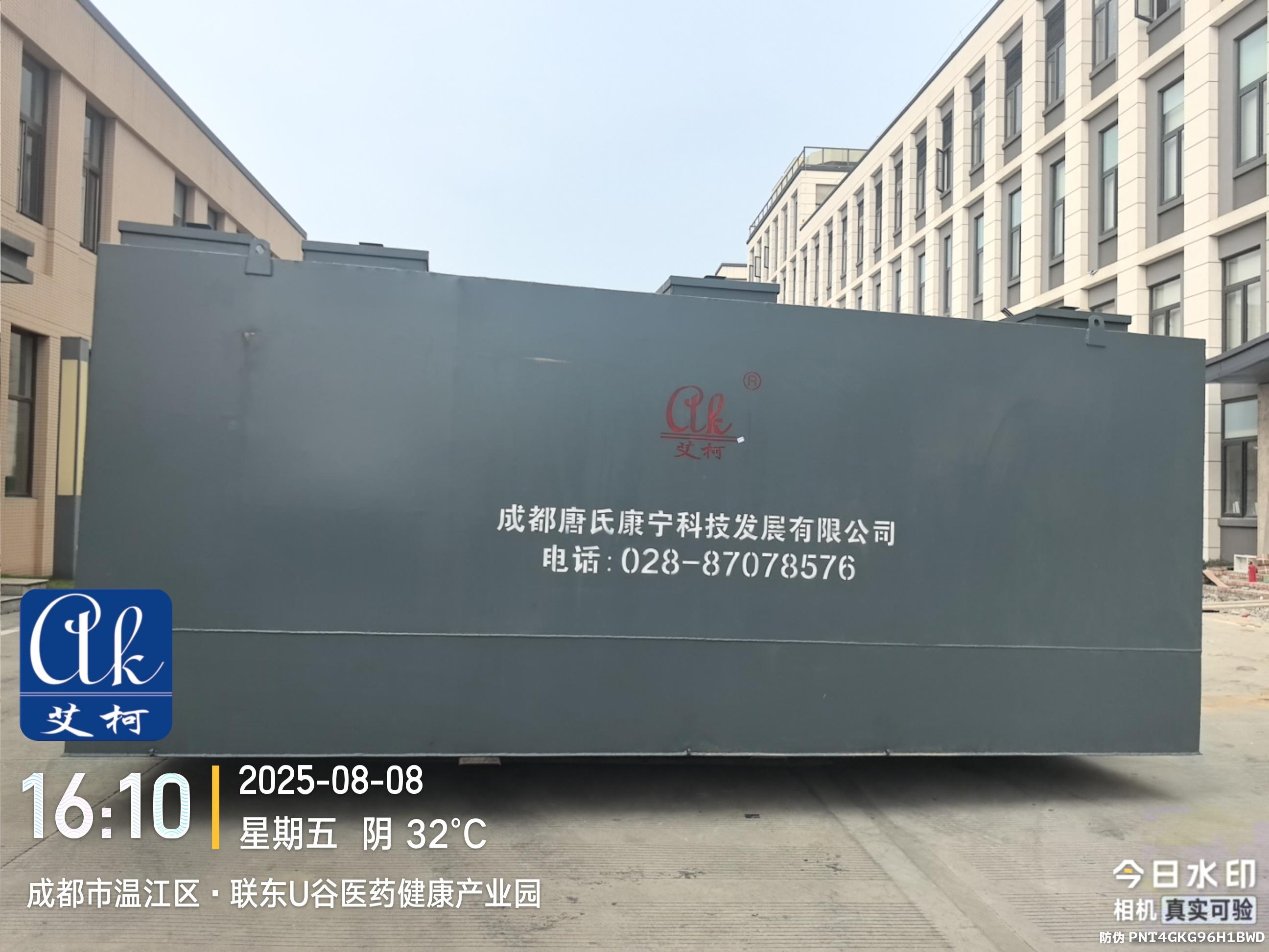 2025.8.8艾柯廢水新裝：四川某醫(yī)藥生物行業(yè)公司新裝實驗室廢水處理設備30噸插圖