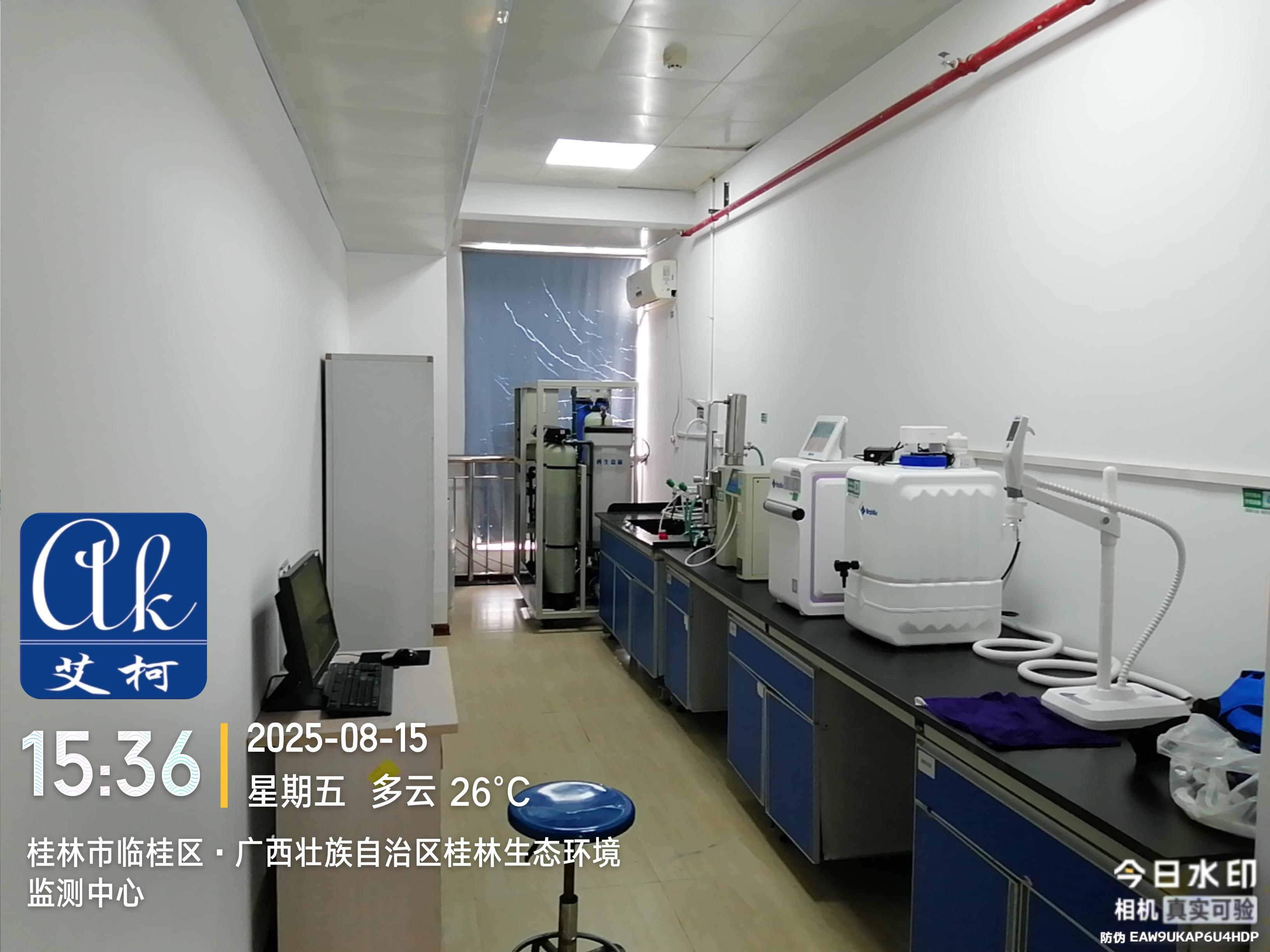 2025.8.15 艾柯廠家維護廣西桂林生態(tài)環(huán)境監(jiān)測中心實驗室純水機 KL 系列插圖2