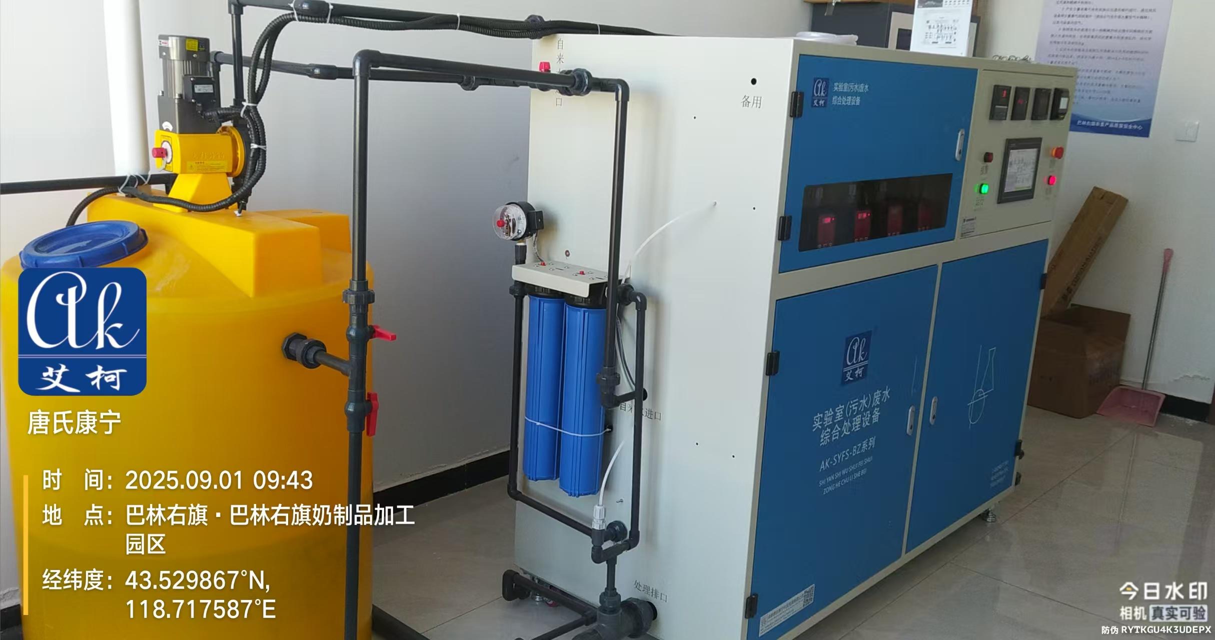 2025.9.1 艾柯維護：內(nèi)蒙古巴林右旗農(nóng)畜產(chǎn)品質(zhì)量安全中心實驗室廢水處理設(shè)備插圖2