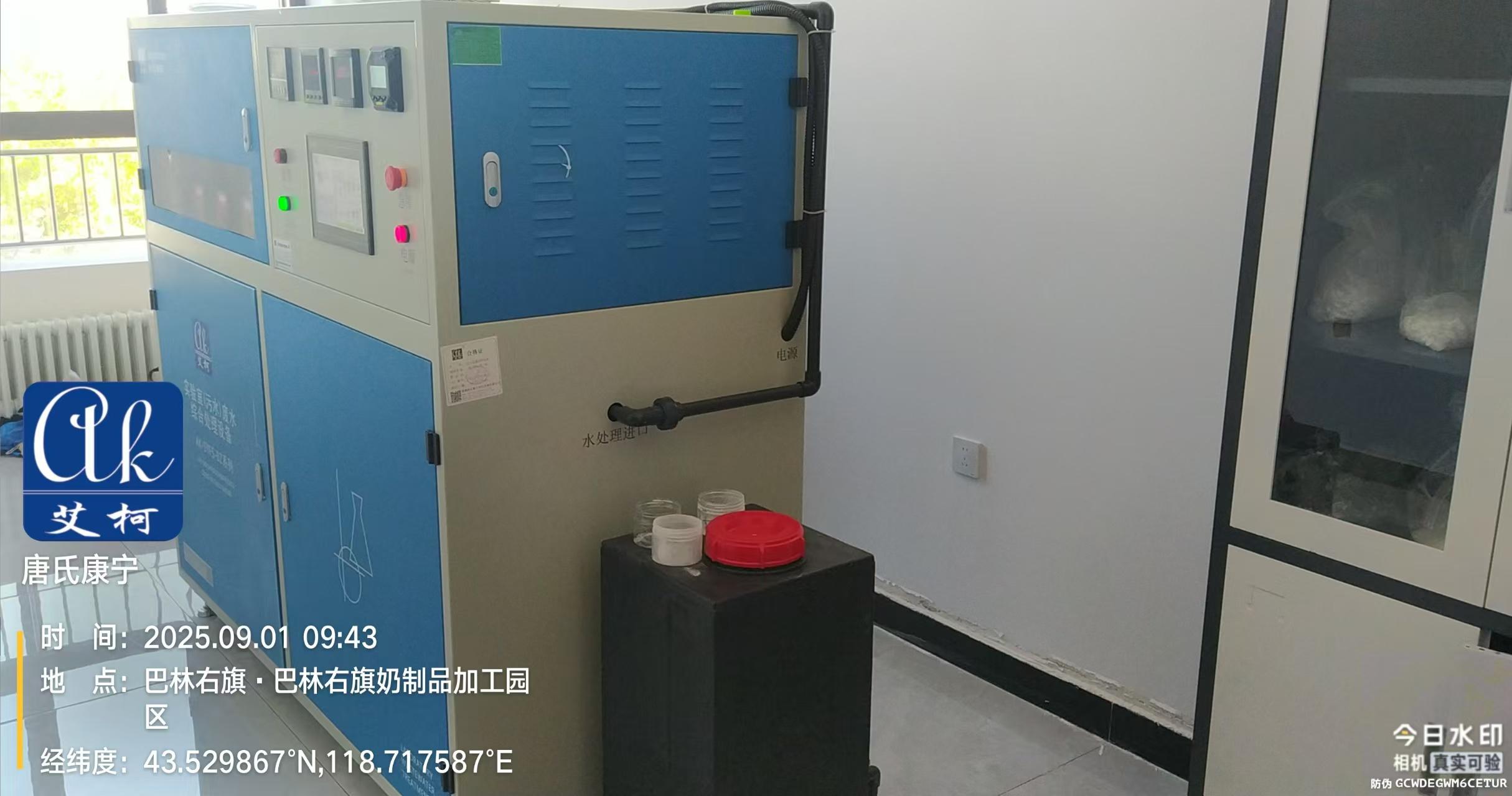 2025.9.1 艾柯維護：內(nèi)蒙古巴林右旗農(nóng)畜產(chǎn)品質(zhì)量安全中心實驗室廢水處理設(shè)備插圖3