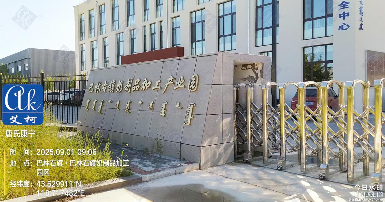 9月1日巴林右旗農(nóng)畜產(chǎn)品質(zhì)量安全中心廢水設(shè)備維護插圖