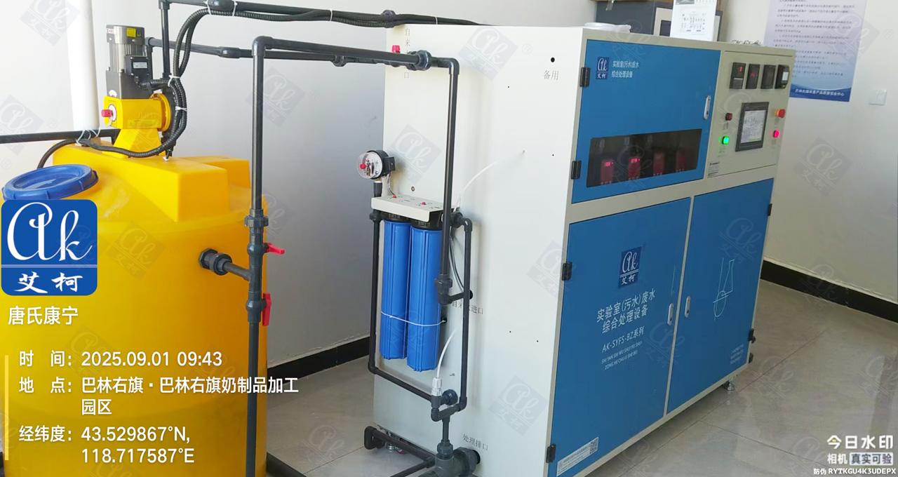 9月1日巴林右旗農(nóng)畜產(chǎn)品質(zhì)量安全中心廢水設(shè)備維護插圖1