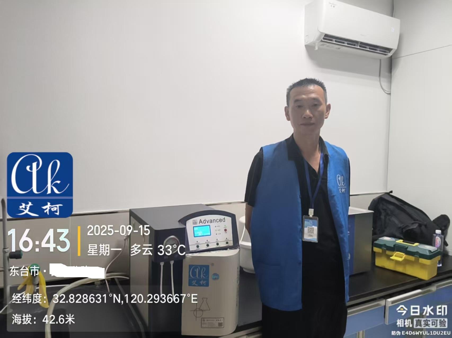 2025.9.15艾柯維護(hù)：江蘇東臺(tái)市某檢測(cè)科技公司實(shí)驗(yàn)室純水機(jī)advanced系列插圖2