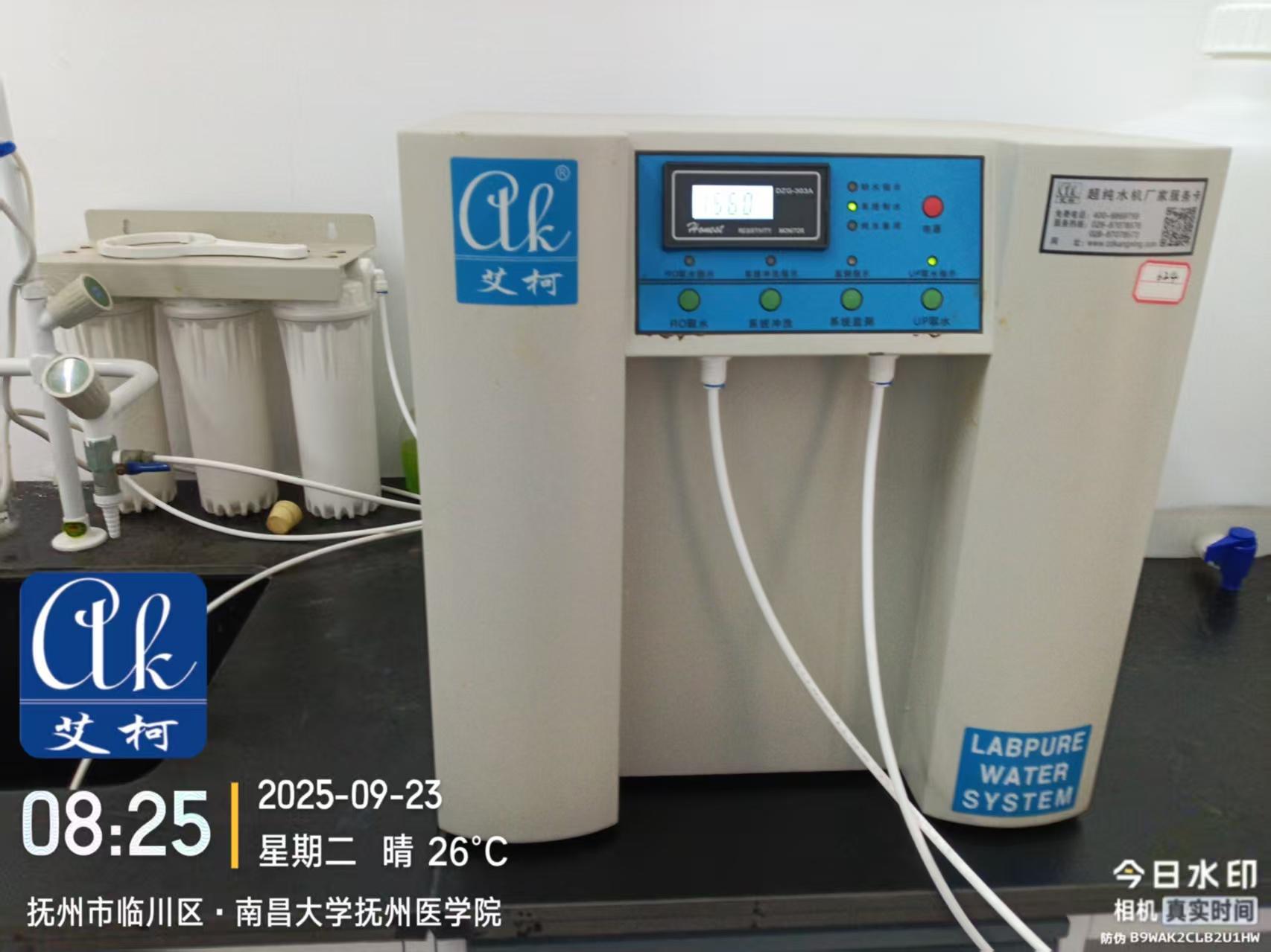 艾柯完成江蘇南昌大學(xué)（撫州學(xué)院）實(shí)驗(yàn)室 KL 系列純水機(jī)維護(hù)插圖2