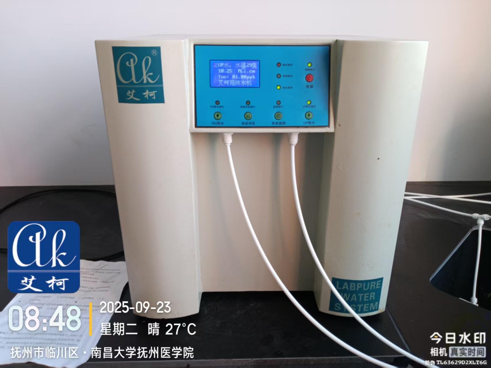 艾柯完成江蘇南昌大學(xué)（撫州學(xué)院）實(shí)驗(yàn)室 KL 系列純水機(jī)維護(hù)插圖3