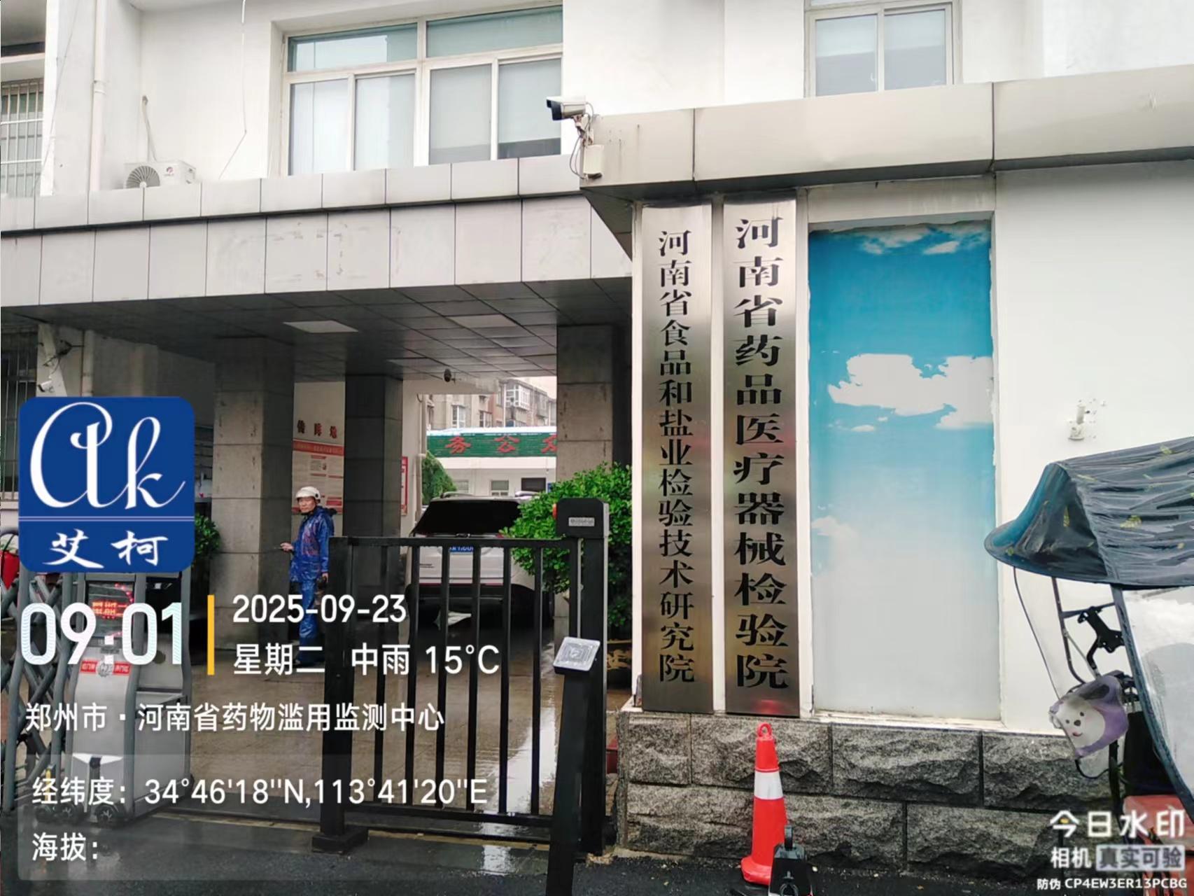 艾柯2025年9月23日圓滿完成河南藥監(jiān)實驗室純水設備專業(yè)維護插圖