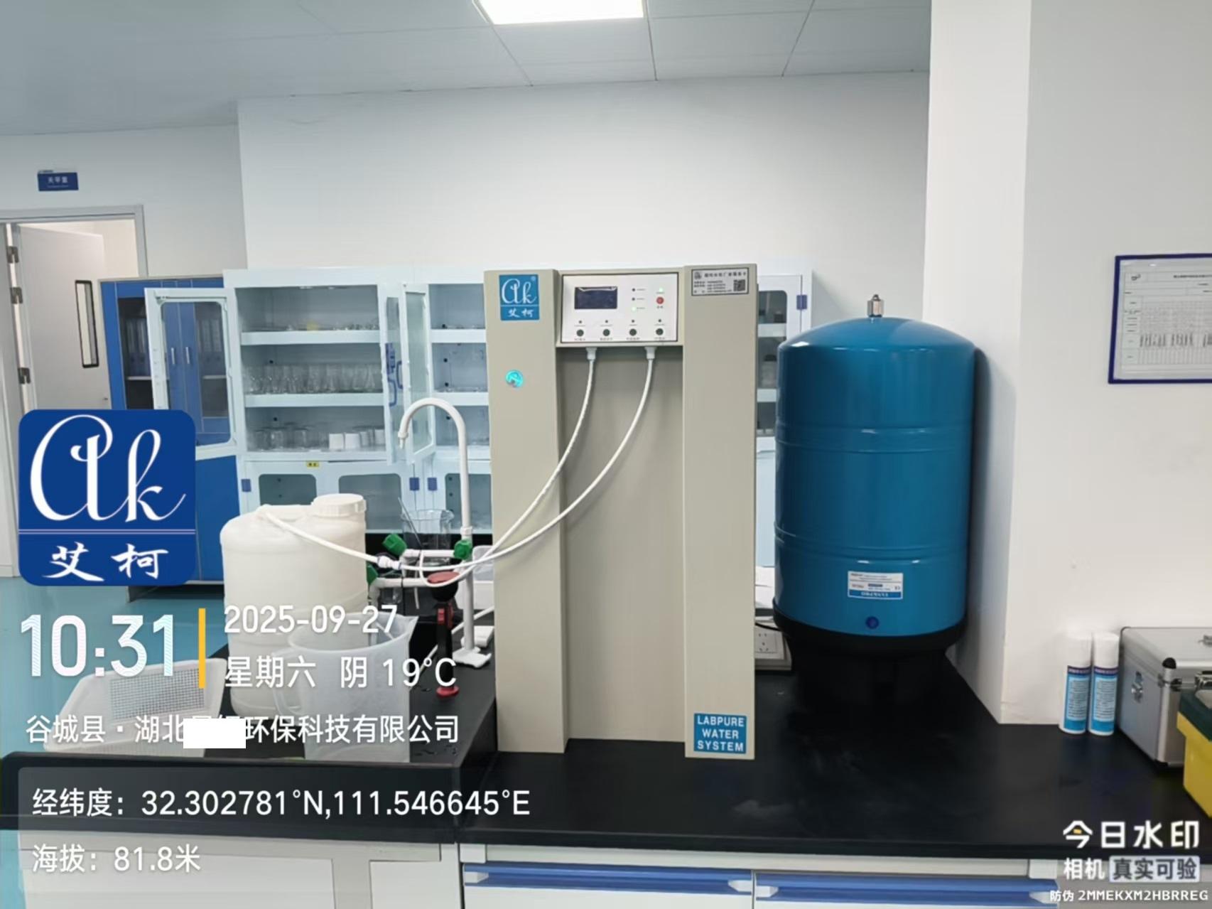 2025.9.27艾柯維護：湖北某環(huán)保科技公司實驗室超純水機Exceed落地式插圖1