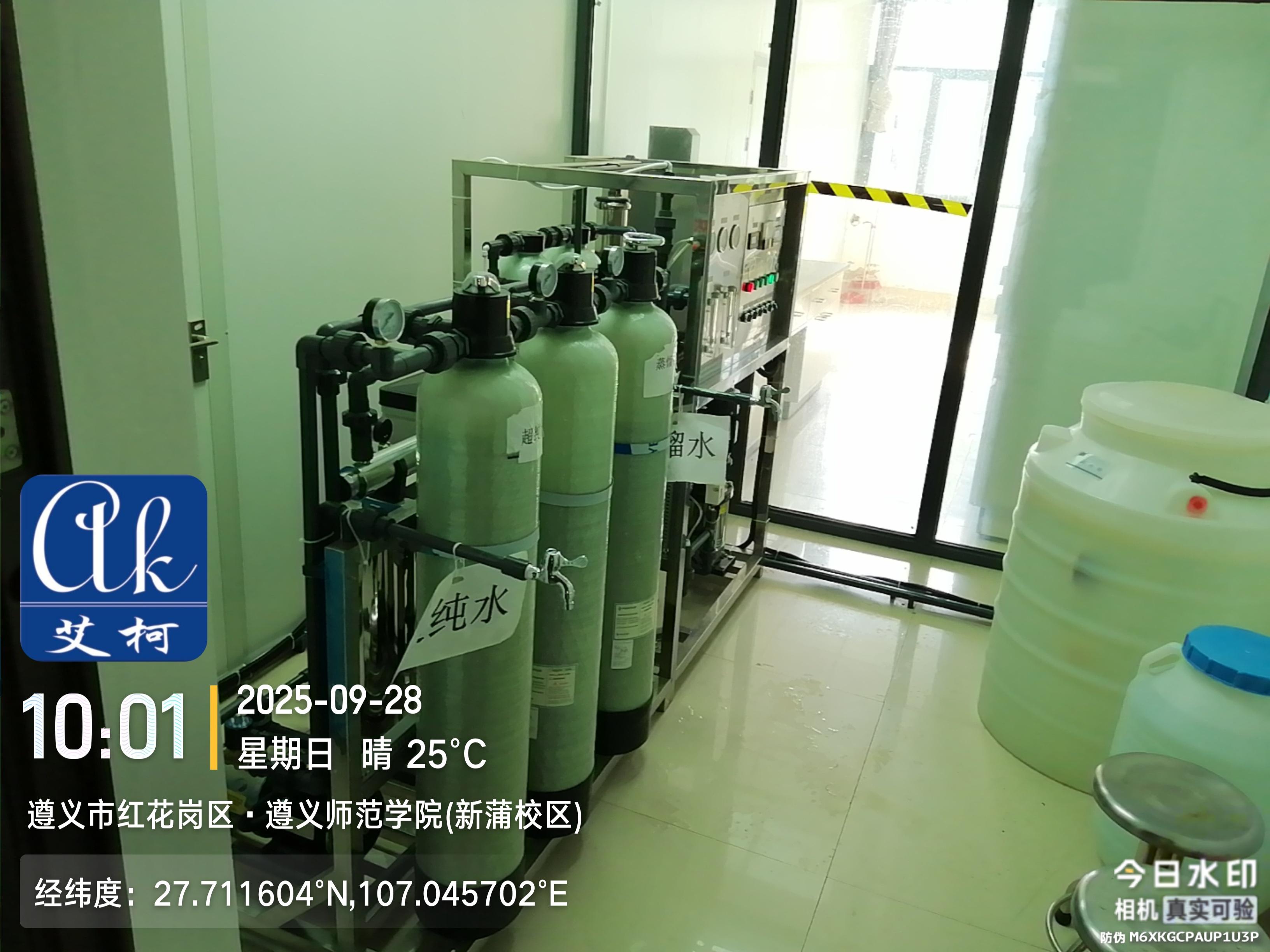 2025.9.28艾柯廠家維護：貴州遵義師范學(xué)院實驗室工業(yè)純水設(shè)備插圖1