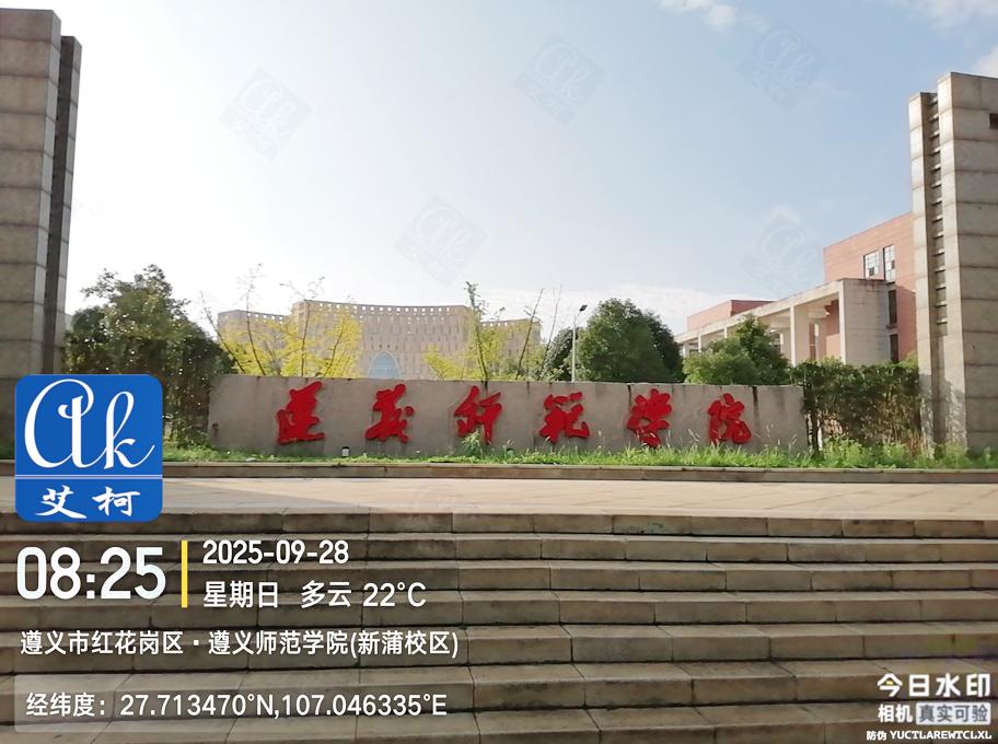 9月28日遵義師范學(xué)院超純水系統(tǒng)維護(hù)插圖