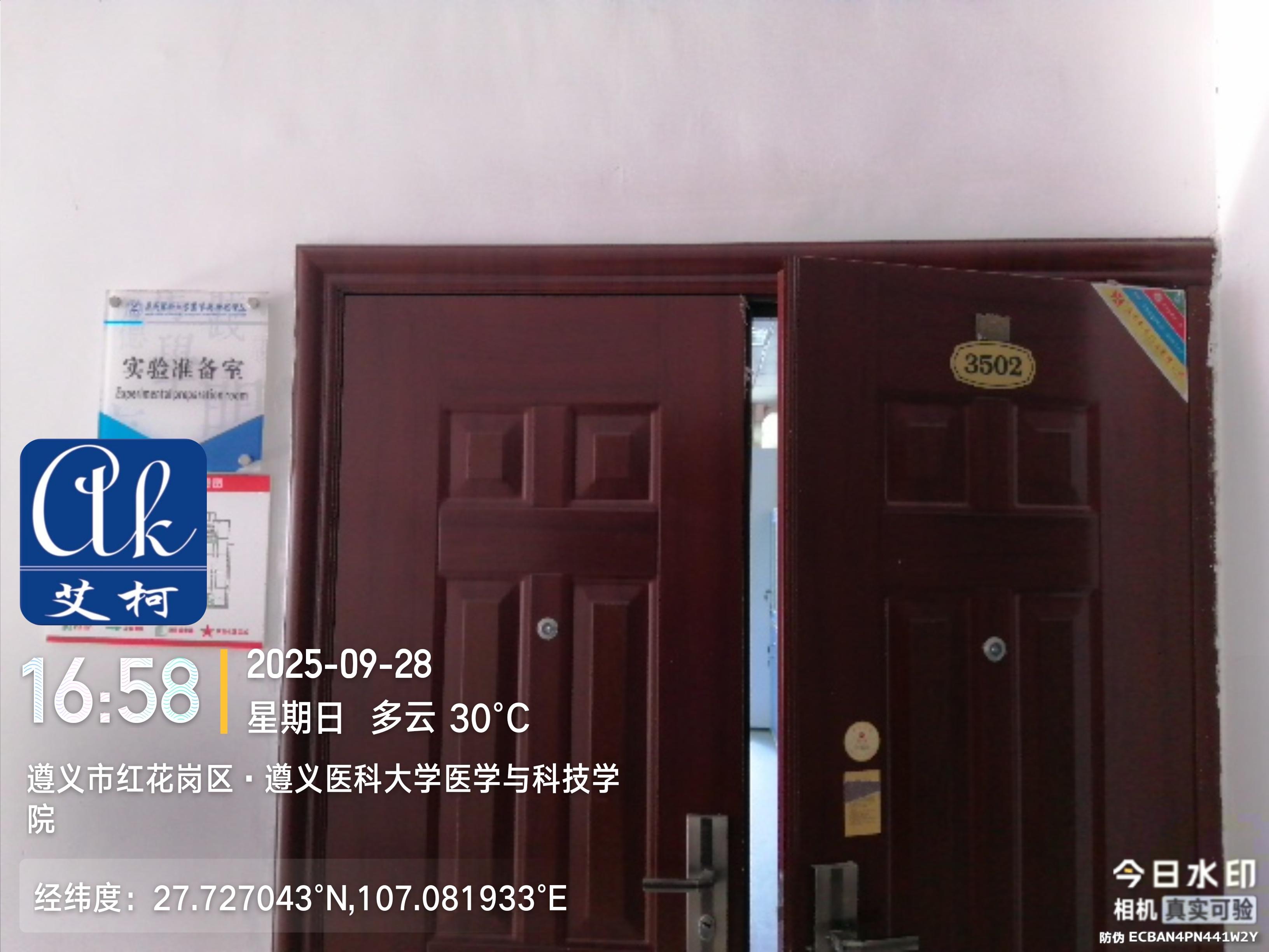 2025.9.28艾柯維護(hù)：貴州省遵義市醫(yī)科大學(xué)與科技學(xué)院實(shí)驗(yàn)室純水機(jī)KL經(jīng)濟(jì)型插圖