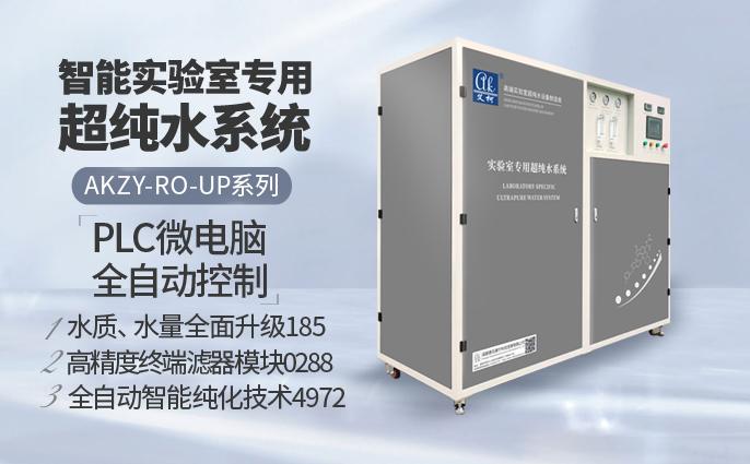 醫(yī)院衛(wèi)生保健所衛(wèi)生站急救中心實驗室純水設備，常用哪些品牌純水機？插圖