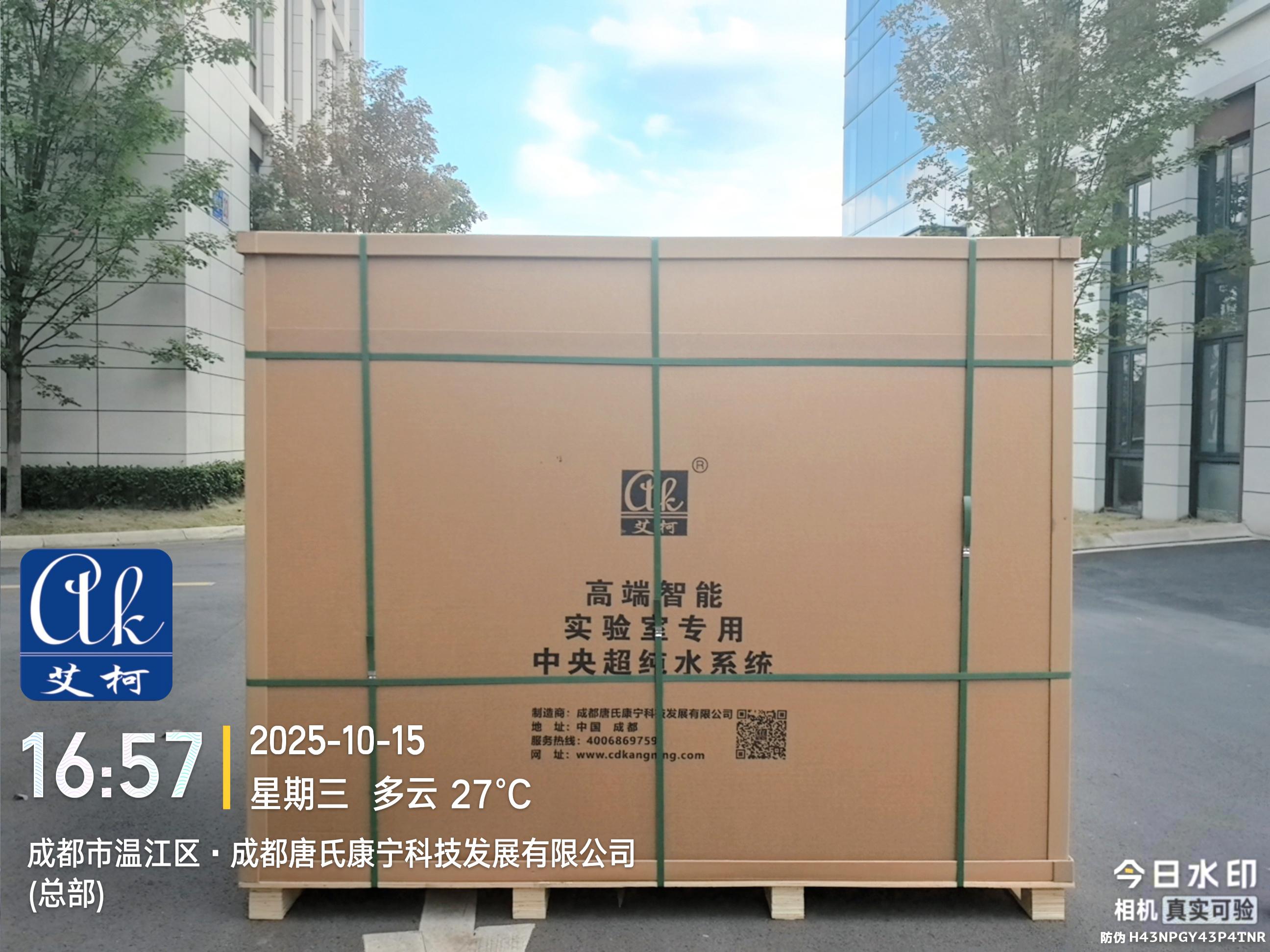 發(fā)貨現(xiàn)場(chǎng)：艾柯AKZY-RO-UP-II-1000發(fā)貨江蘇無錫某半導(dǎo)體有限公司插圖1