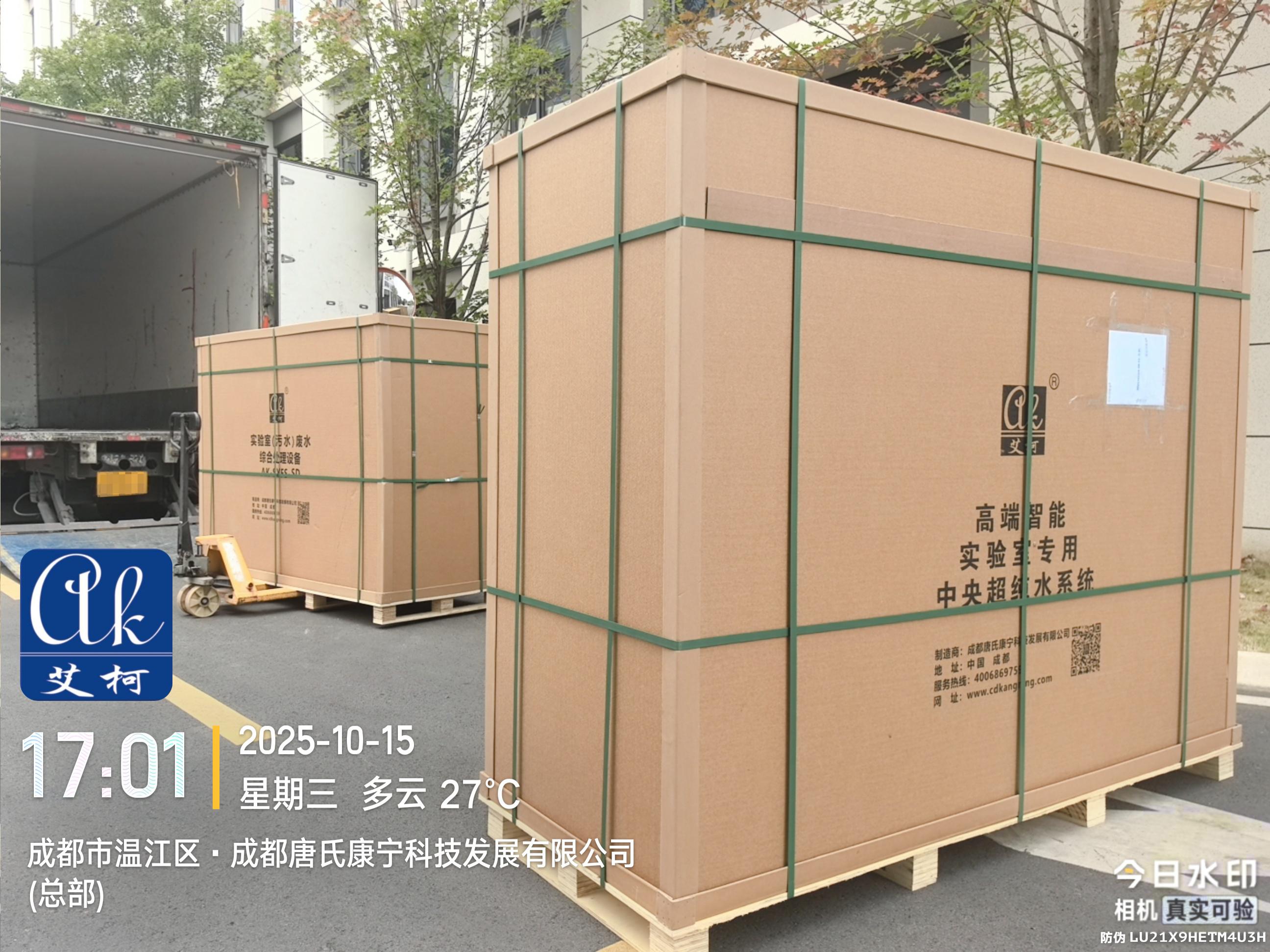 發(fā)貨現(xiàn)場(chǎng)：艾柯AKZY-RO-UP-II-1000發(fā)貨江蘇無錫某半導(dǎo)體有限公司插圖2