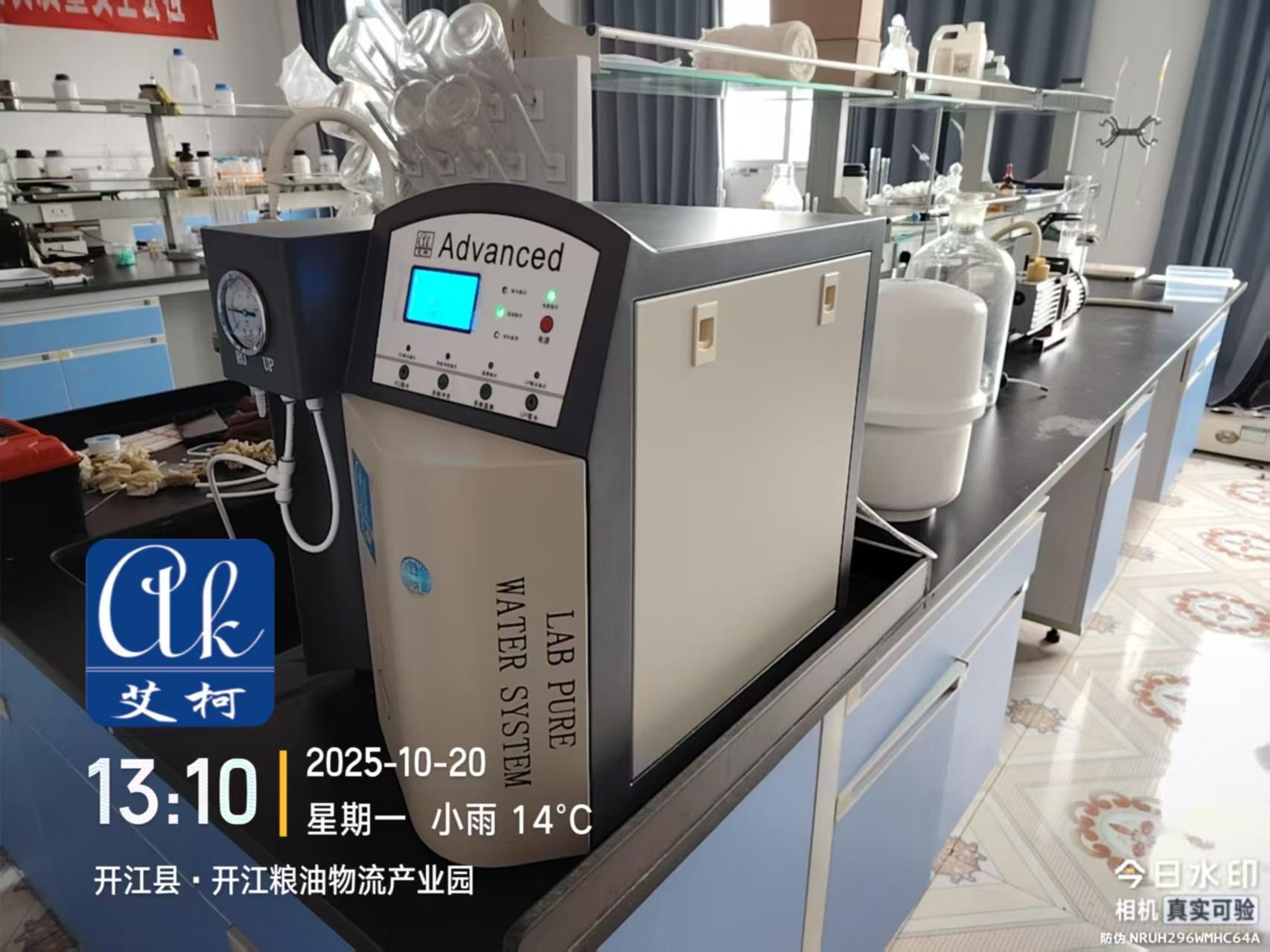 10月20日艾柯純水新裝：四川達州開江糧油質量檢驗所實驗室純水機advanced系列插圖3
