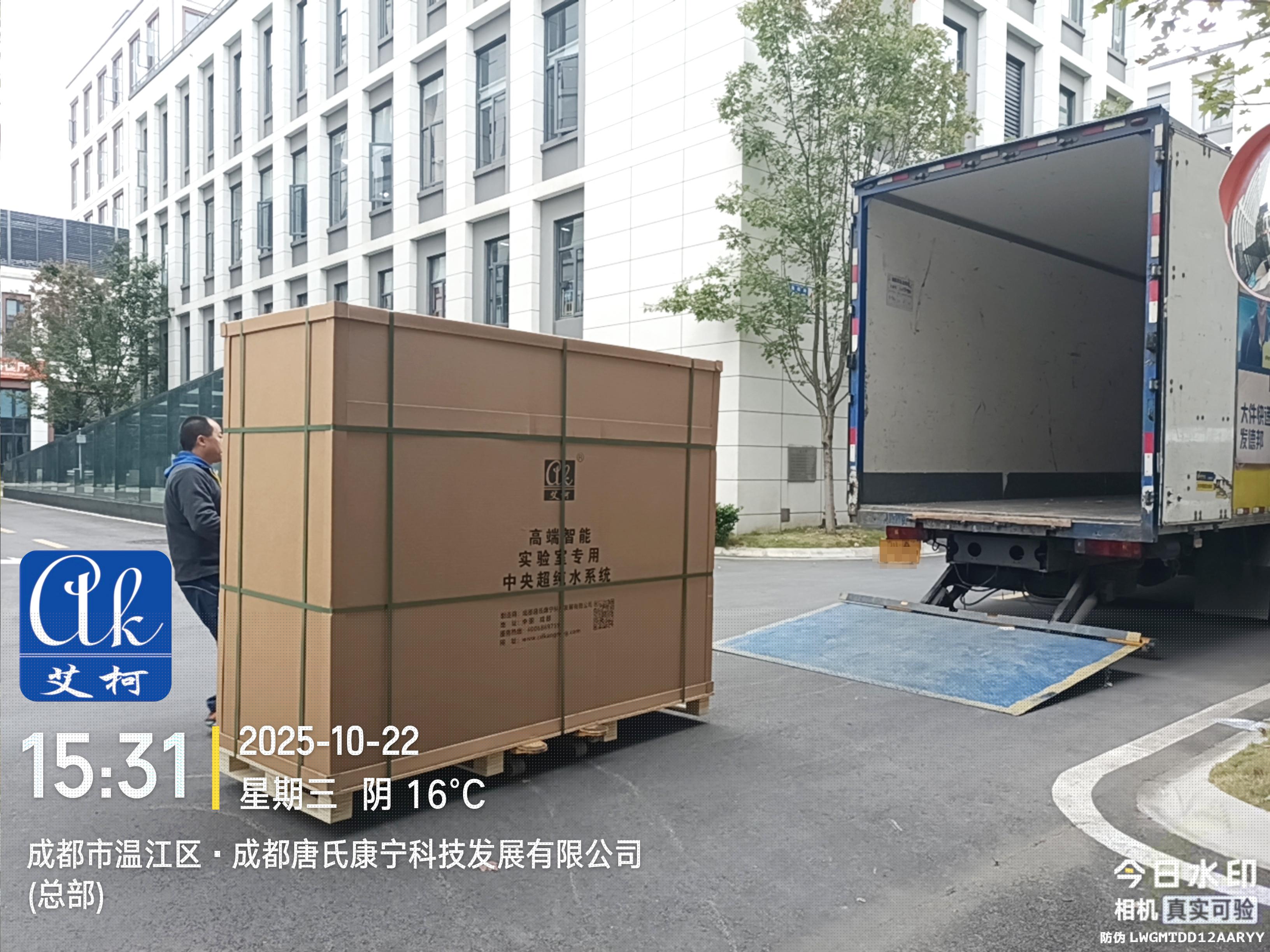10月22日艾柯發(fā)貨再提速：3臺(tái)中央純水系統(tǒng)奔赴杭州中國(guó)機(jī)器人研究院插圖2