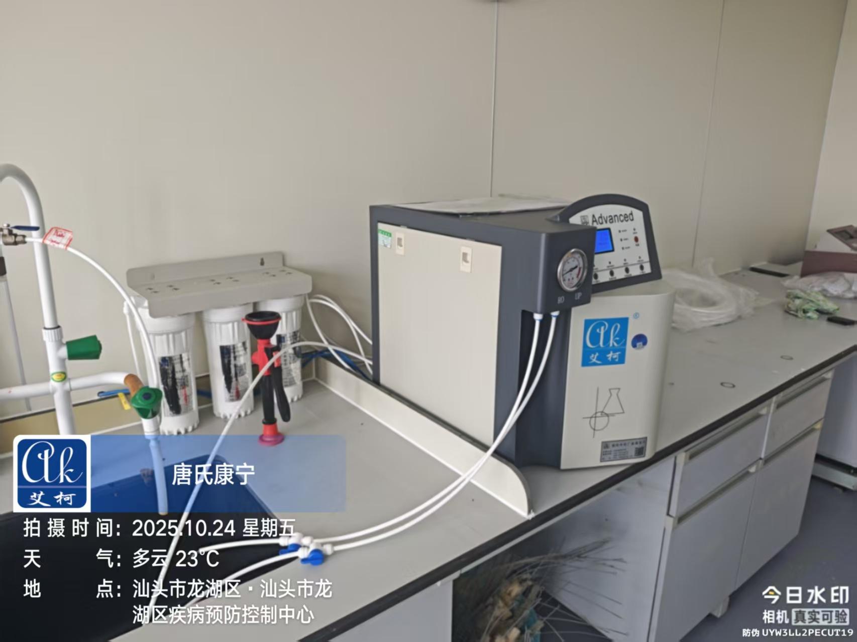 10月24日艾柯維護(hù)：廣東汕頭龍湖區(qū)疾控中心實(shí)驗(yàn)室超純水機(jī) Advanced系列插圖2