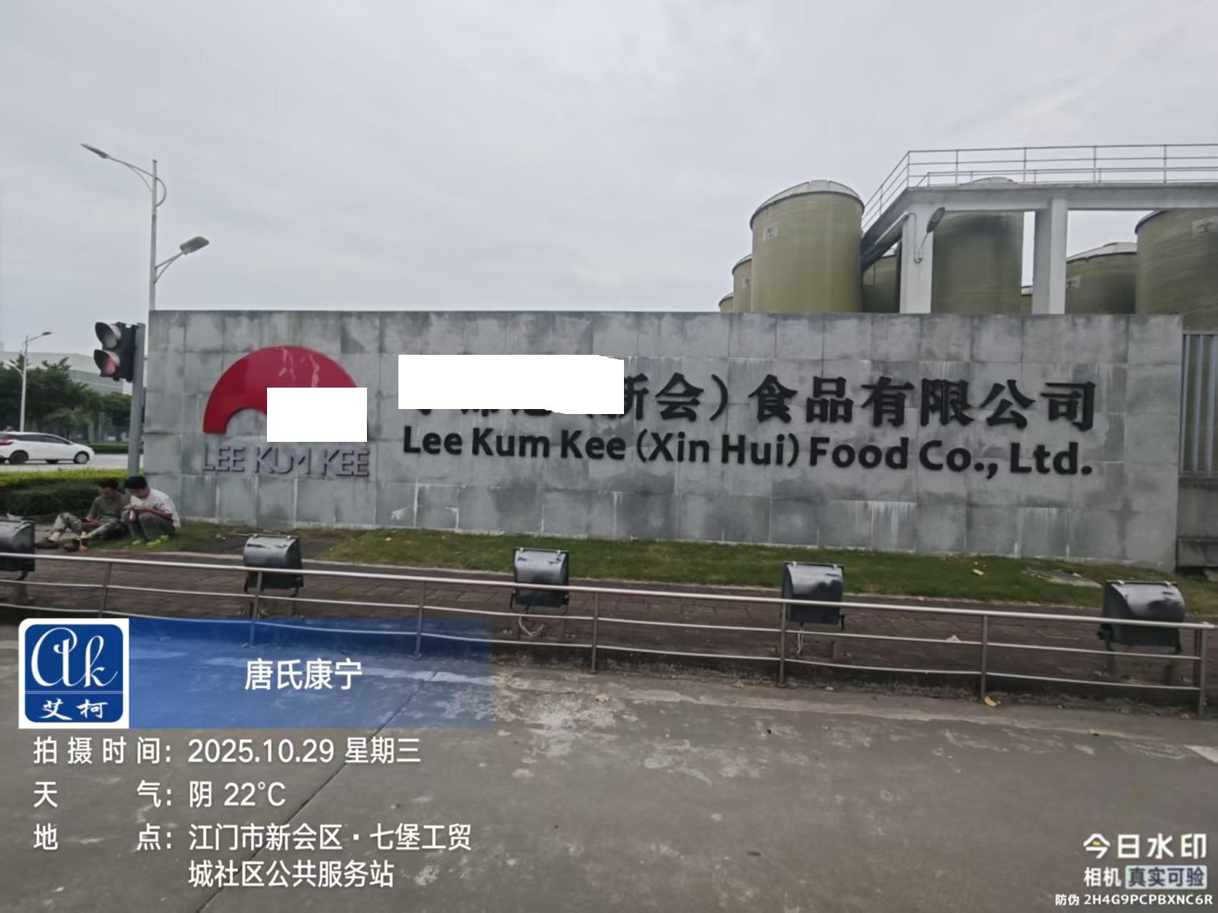 12 年堅守！10月29日 艾柯為某錦記醬油實驗室維護超齡 Exceed 系列超純水機插圖