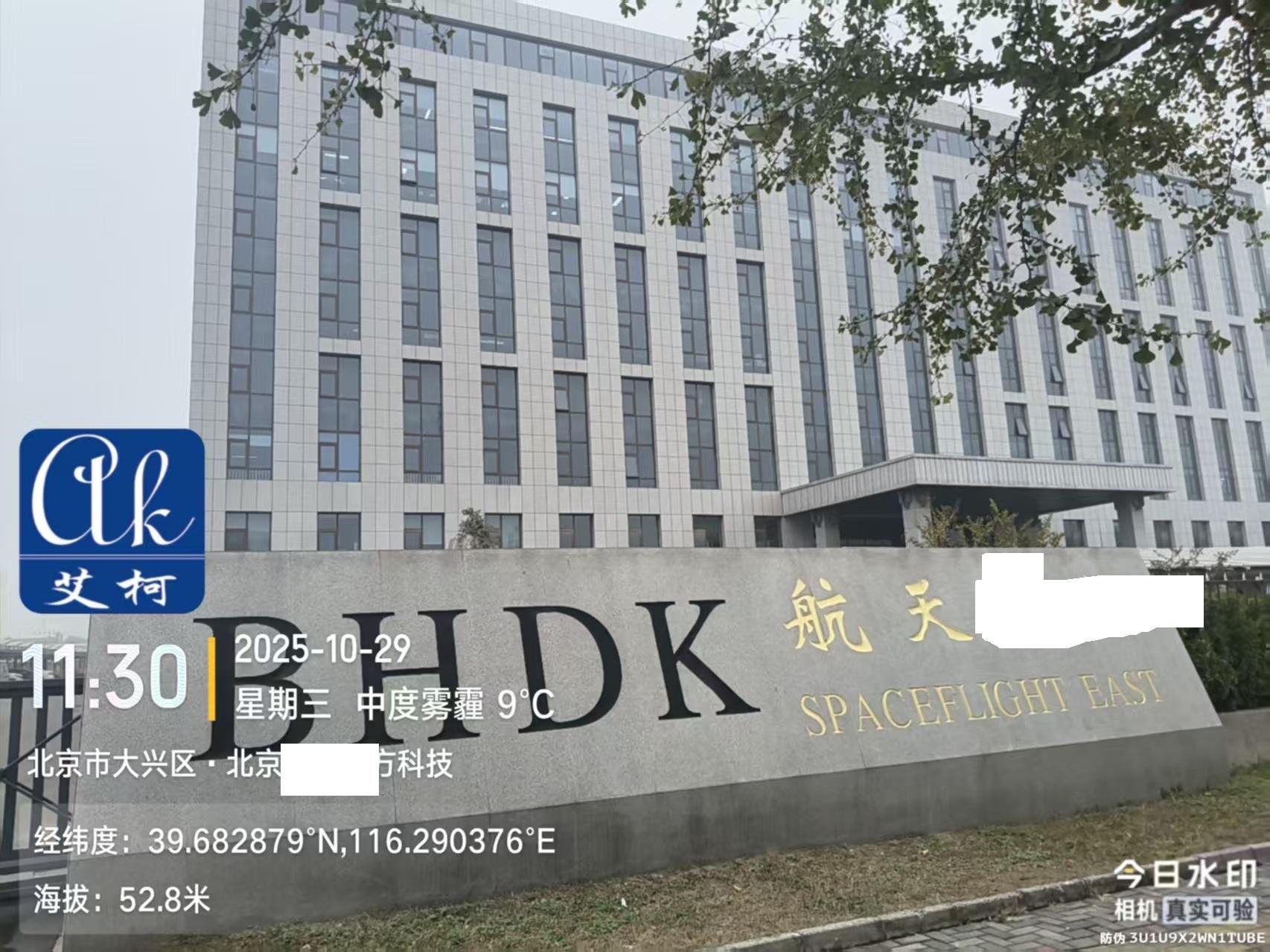 2025.10.29艾柯廠家維護：北京航天某科技實驗室純水機KL系列插圖