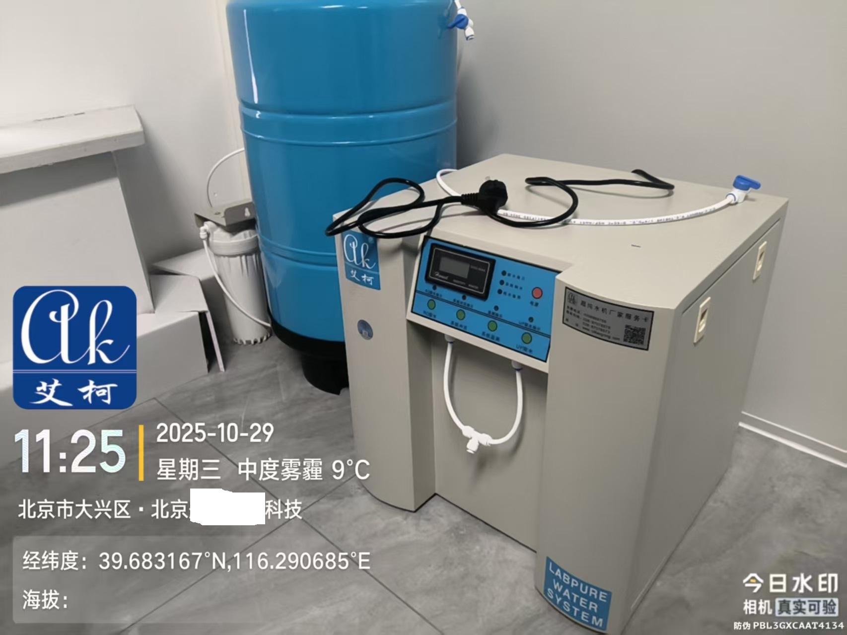 2025.10.29艾柯廠家維護：北京航天某科技實驗室純水機KL系列插圖1