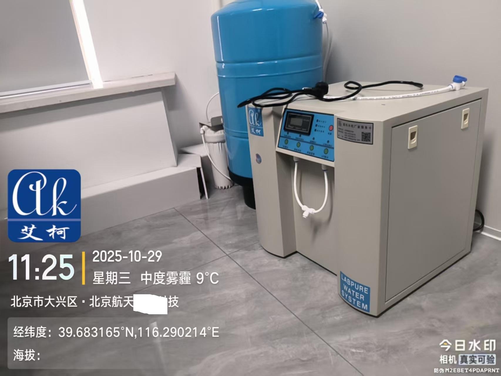 2025.10.29艾柯廠家維護：北京航天某科技實驗室純水機KL系列插圖2
