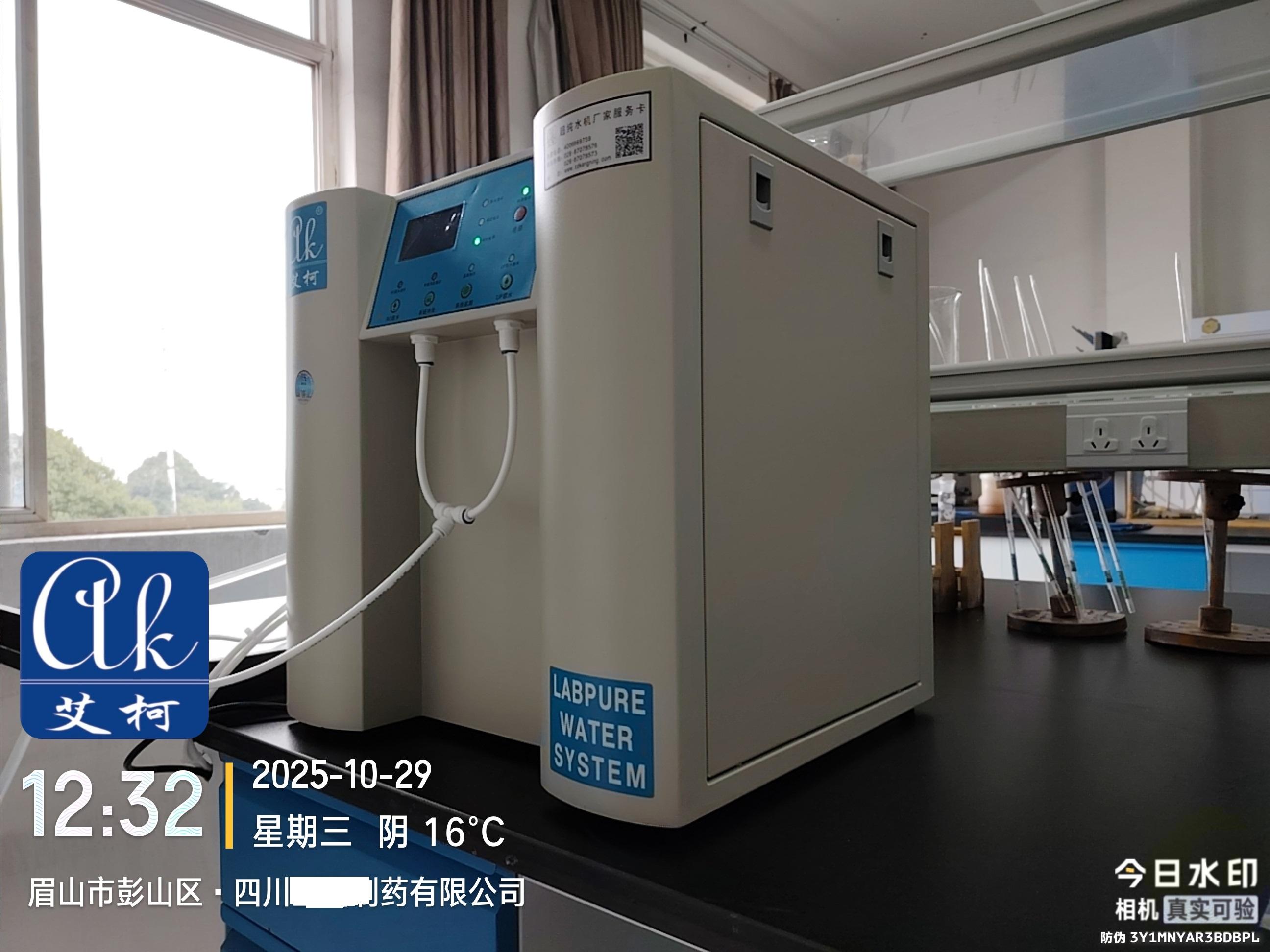 10.29 艾柯 Exceed 系列純水機(jī)新裝落地四川某制藥實(shí)驗(yàn)室插圖3