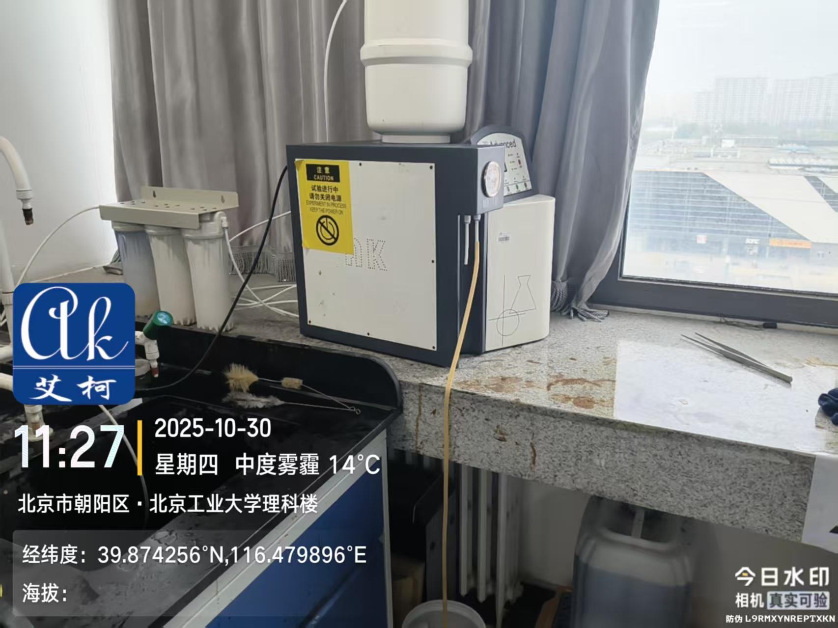 2025.10.30艾柯廠家維護(hù)：北京工業(yè)大學(xué)實(shí)驗(yàn)室超純水機(jī)advanced系列插圖1