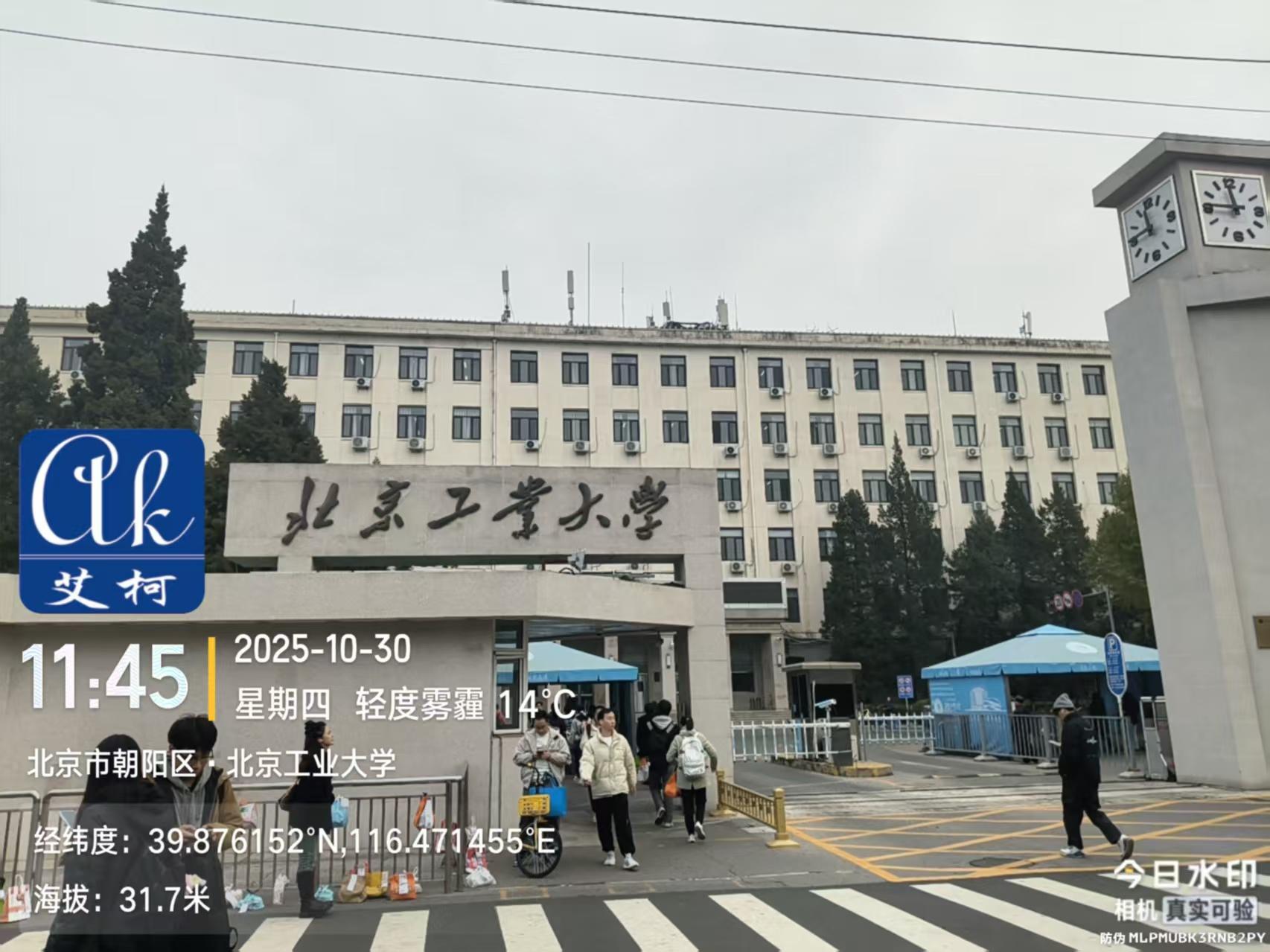 2025.10.30艾柯廠家維護(hù)：北京工業(yè)大學(xué)實(shí)驗(yàn)室超純水機(jī)advanced系列插圖