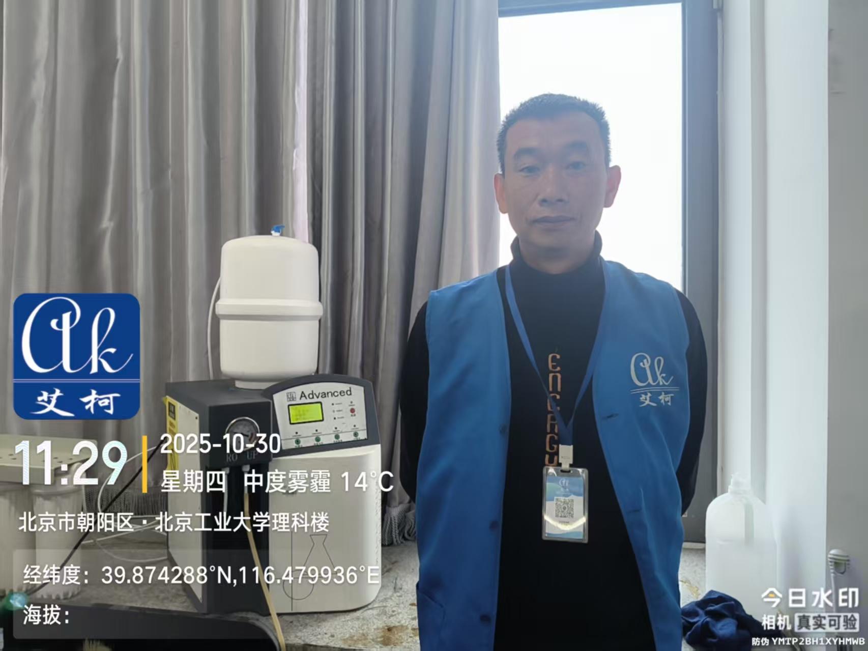 2025.10.30艾柯廠家維護(hù)：北京工業(yè)大學(xué)實(shí)驗(yàn)室超純水機(jī)advanced系列插圖2