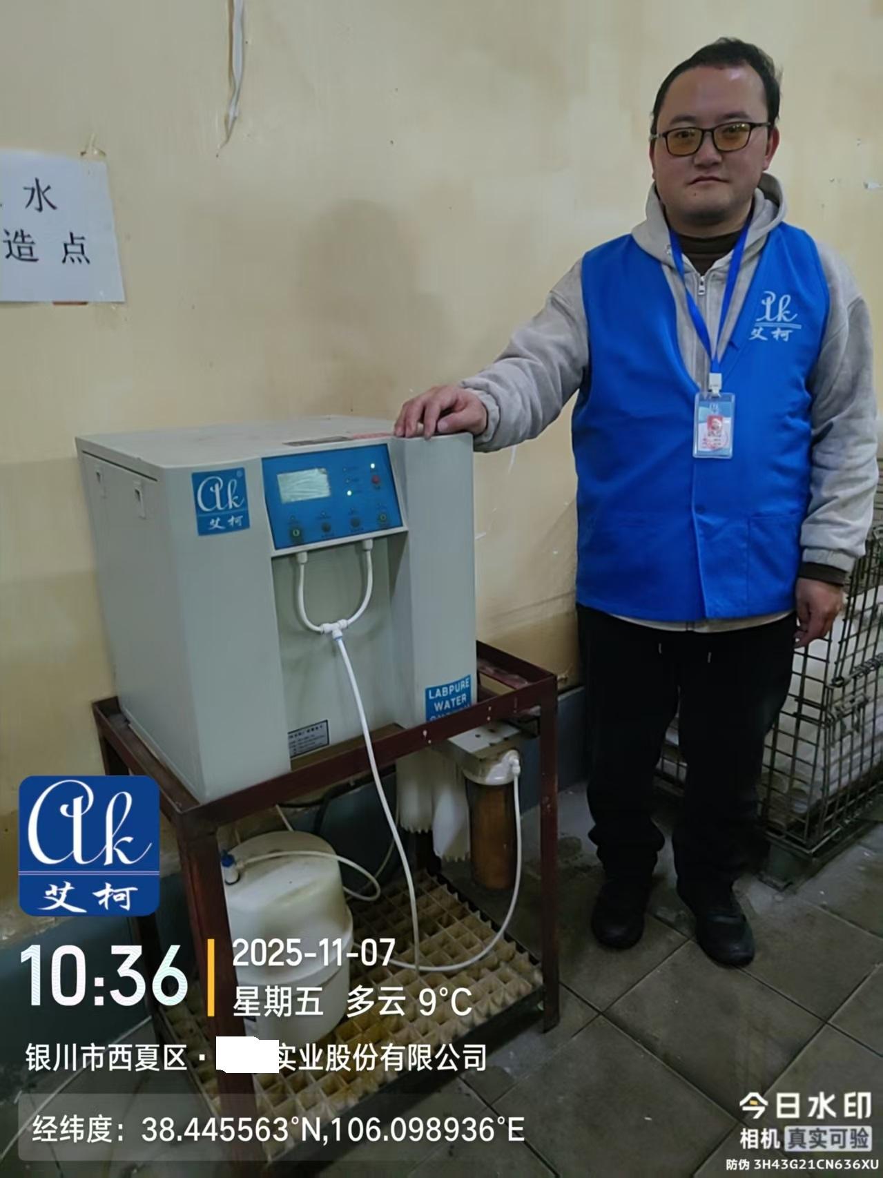 2025.11.7艾柯維護(hù)：寧夏銀川某實(shí)業(yè)公司實(shí)驗(yàn)室純水機(jī)Exceed系列插圖2