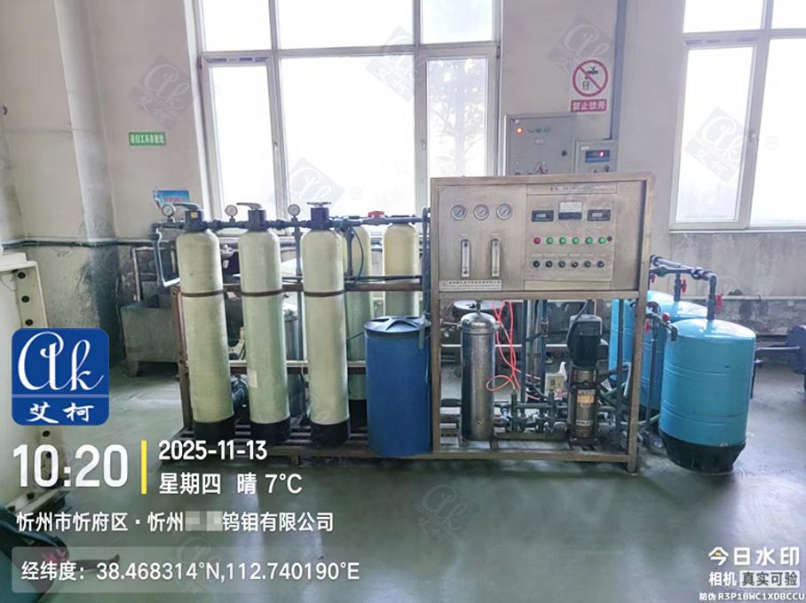 11月13日山西某鎢鉬單位純水設備維護插圖1